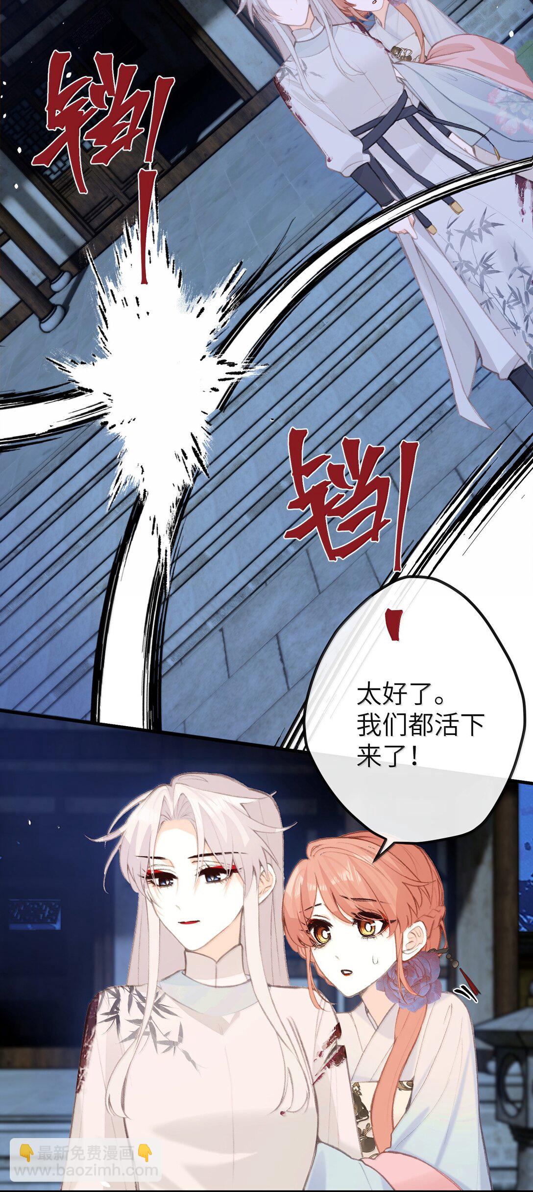 049 说好了共进退-第51话