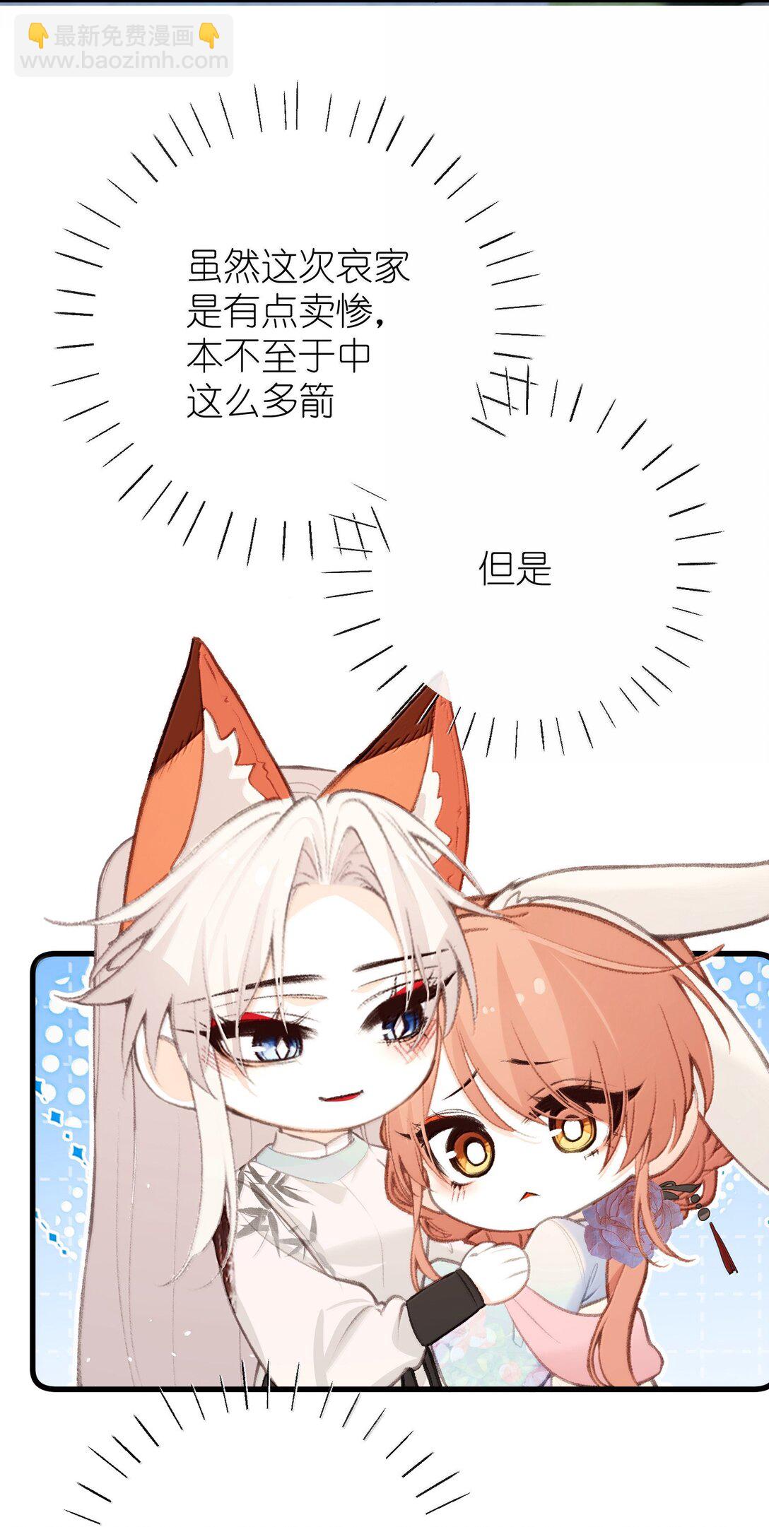 049 说好了共进退-第51话