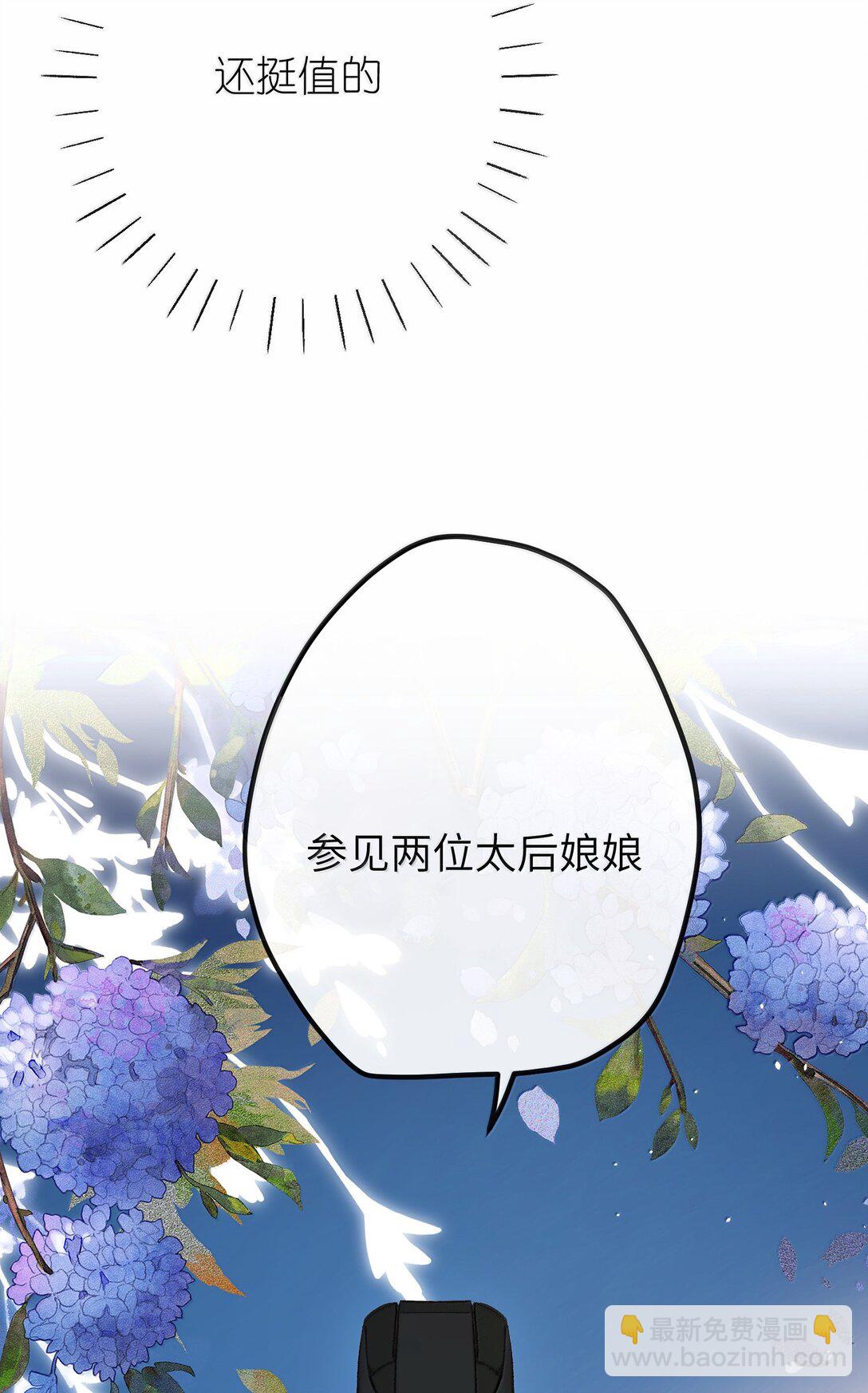 049 说好了共进退-第51话