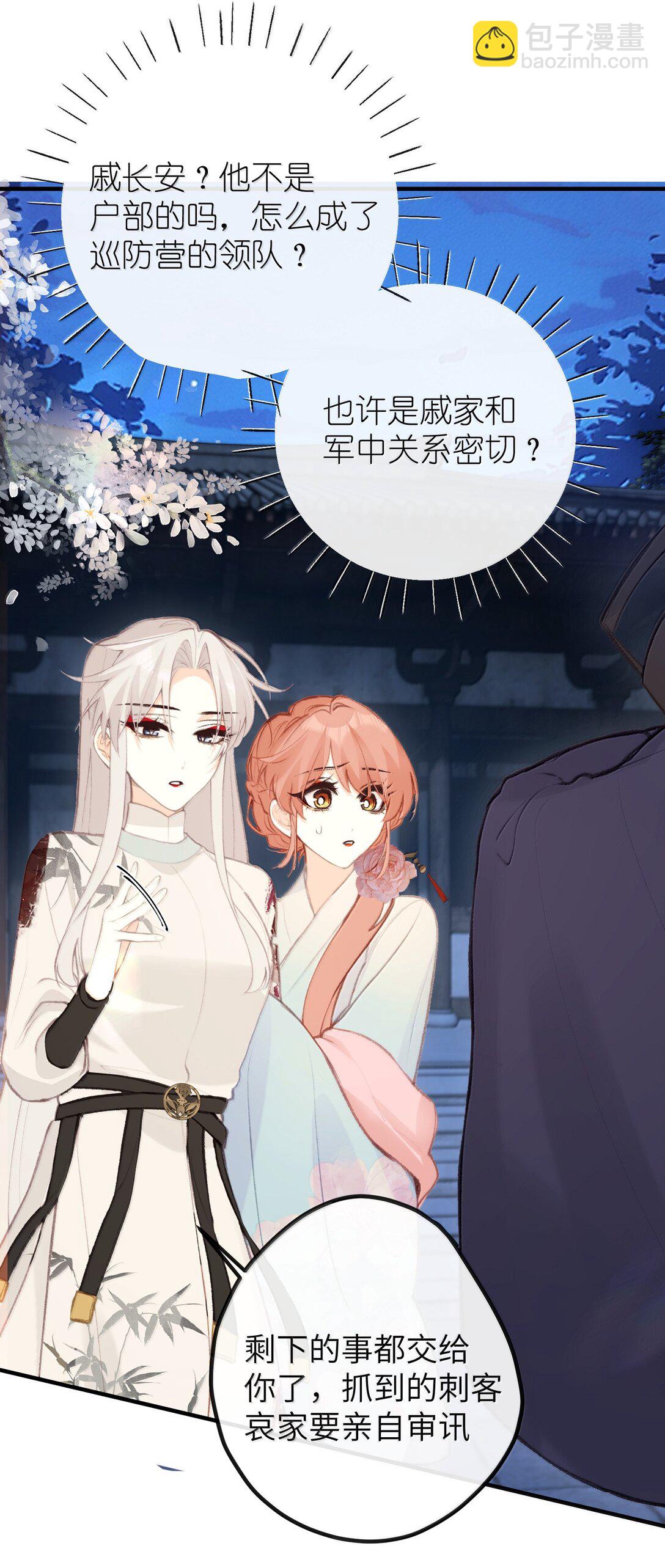 049 说好了共进退-第51话