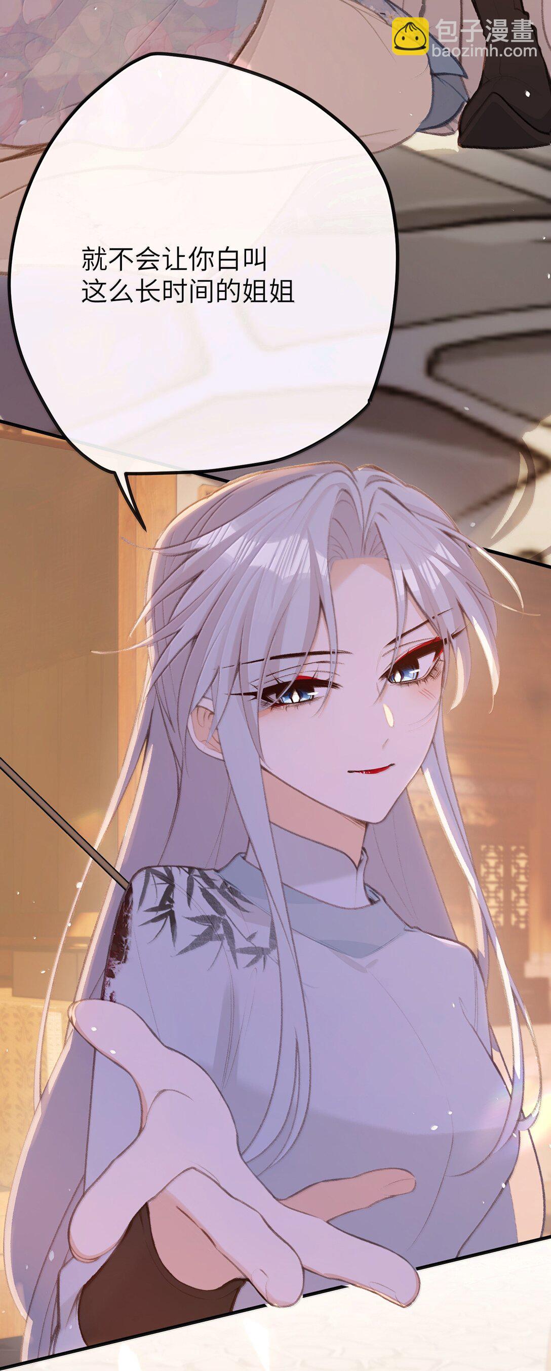 049 说好了共进退-第51话