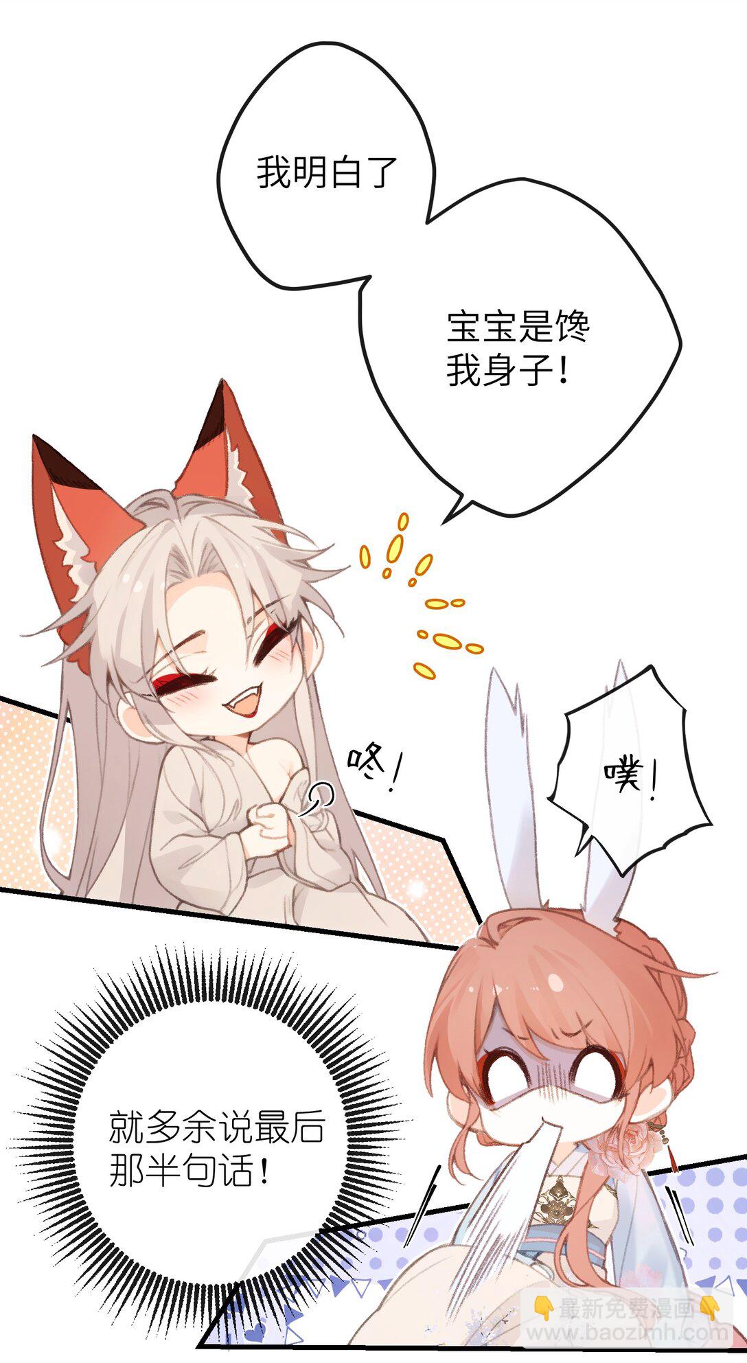 051 心上人-第53话