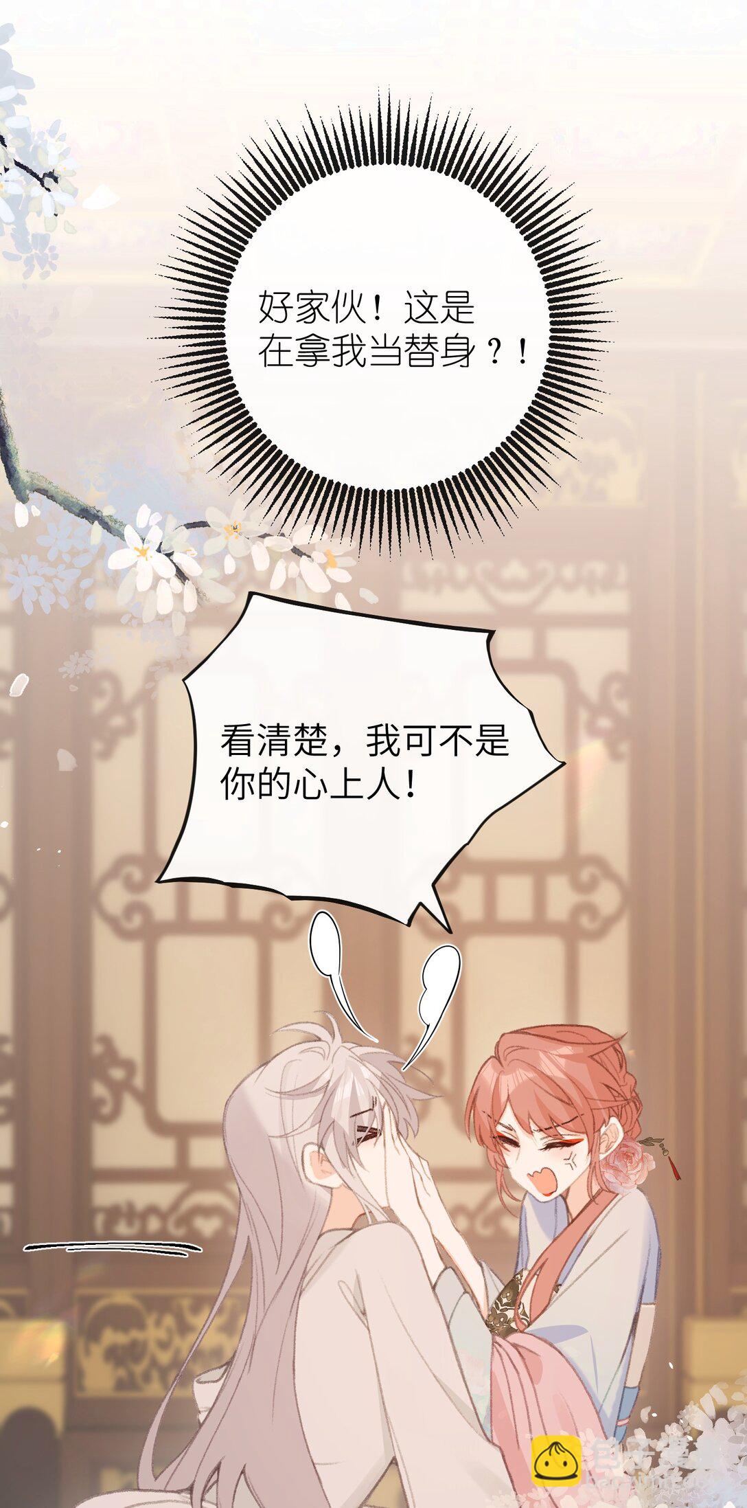 051 心上人-第53话