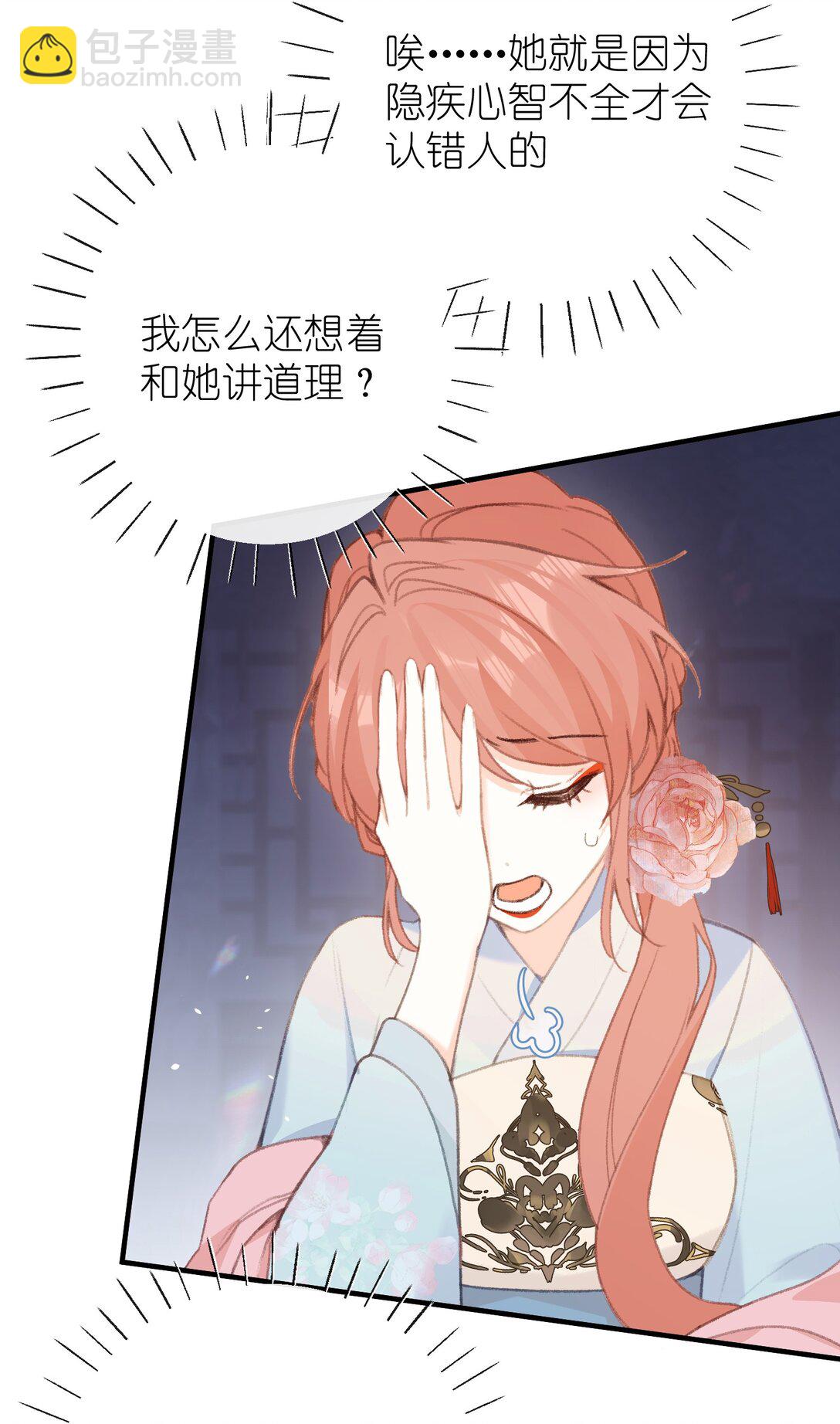 051 心上人-第53话