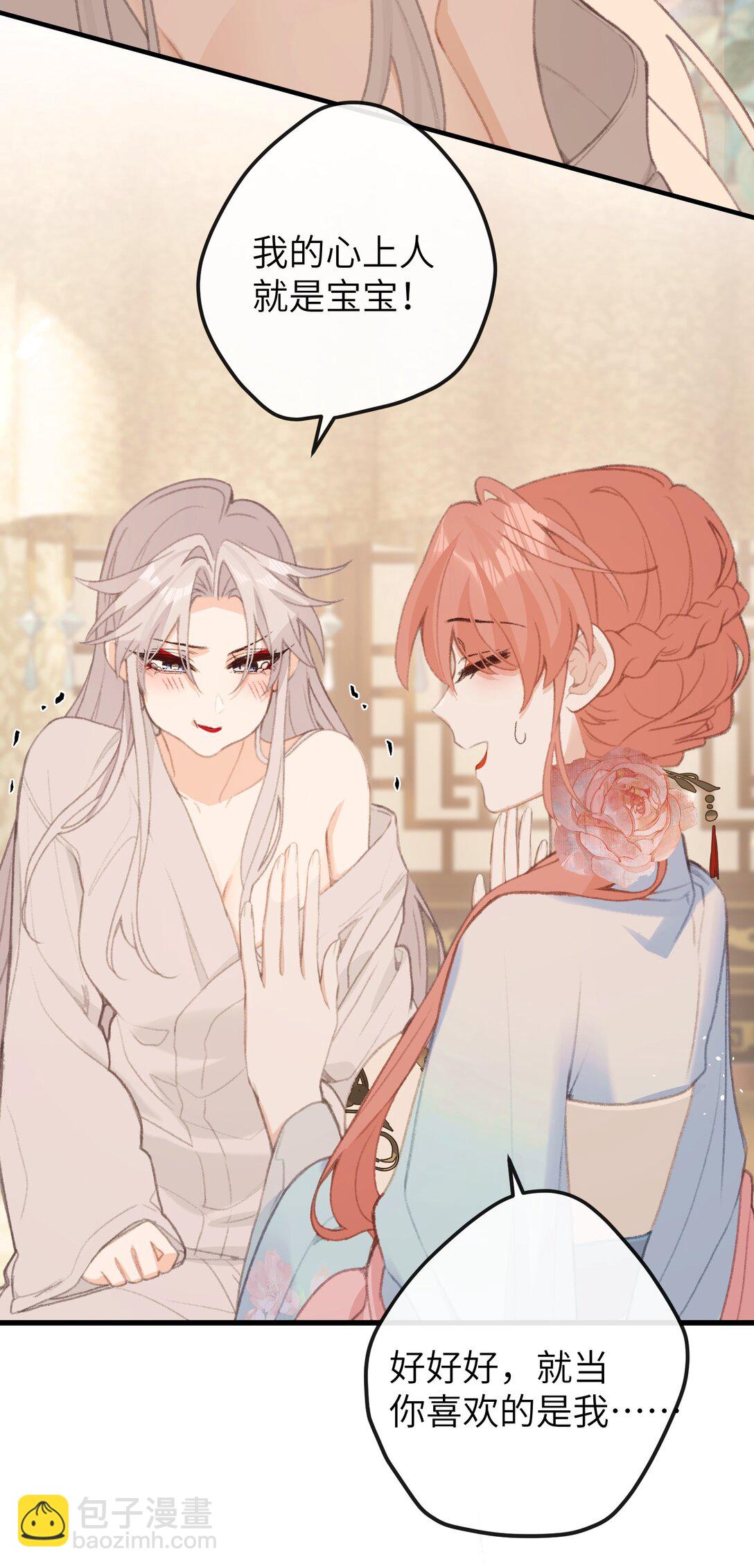 051 心上人-第53话