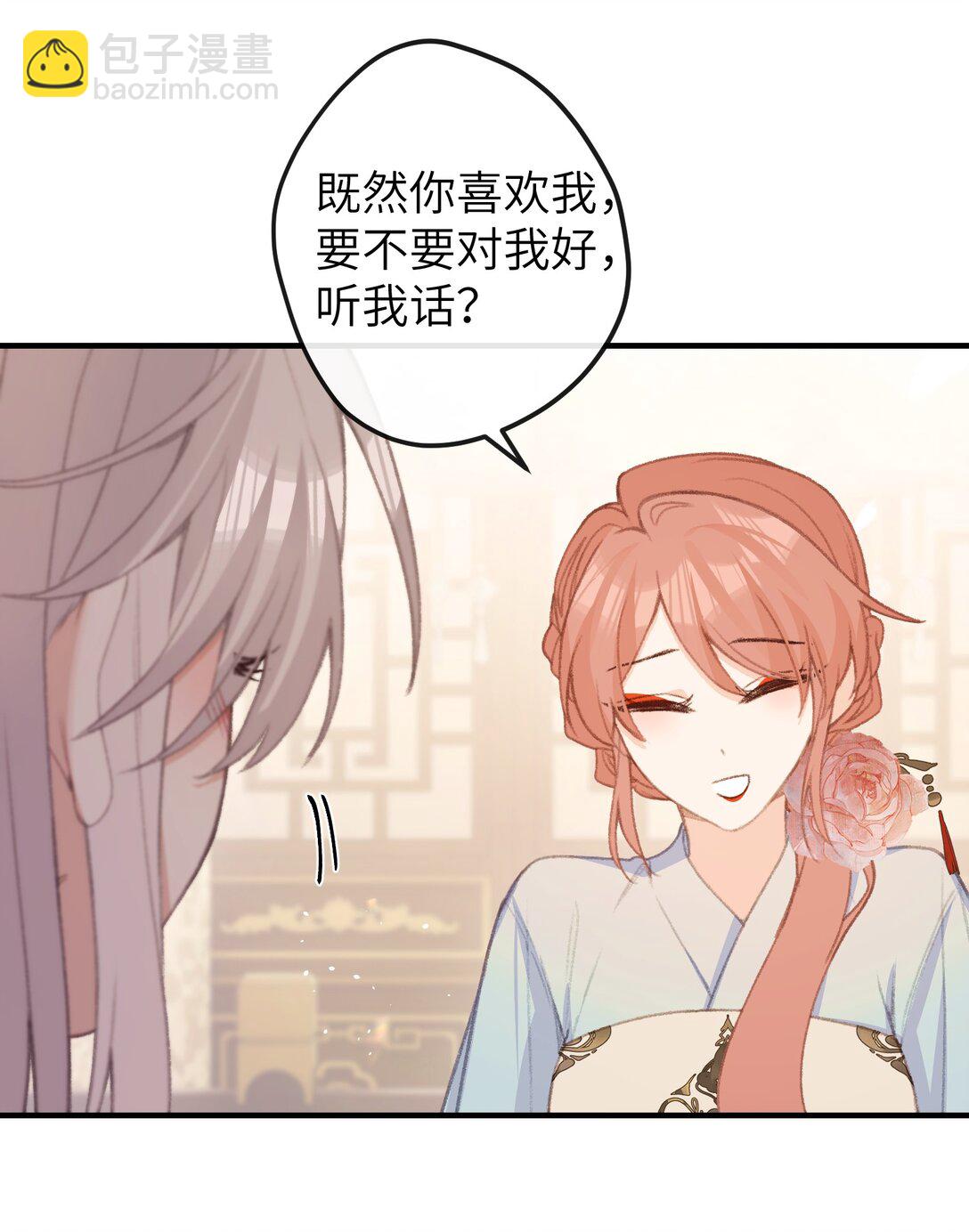 051 心上人-第53话