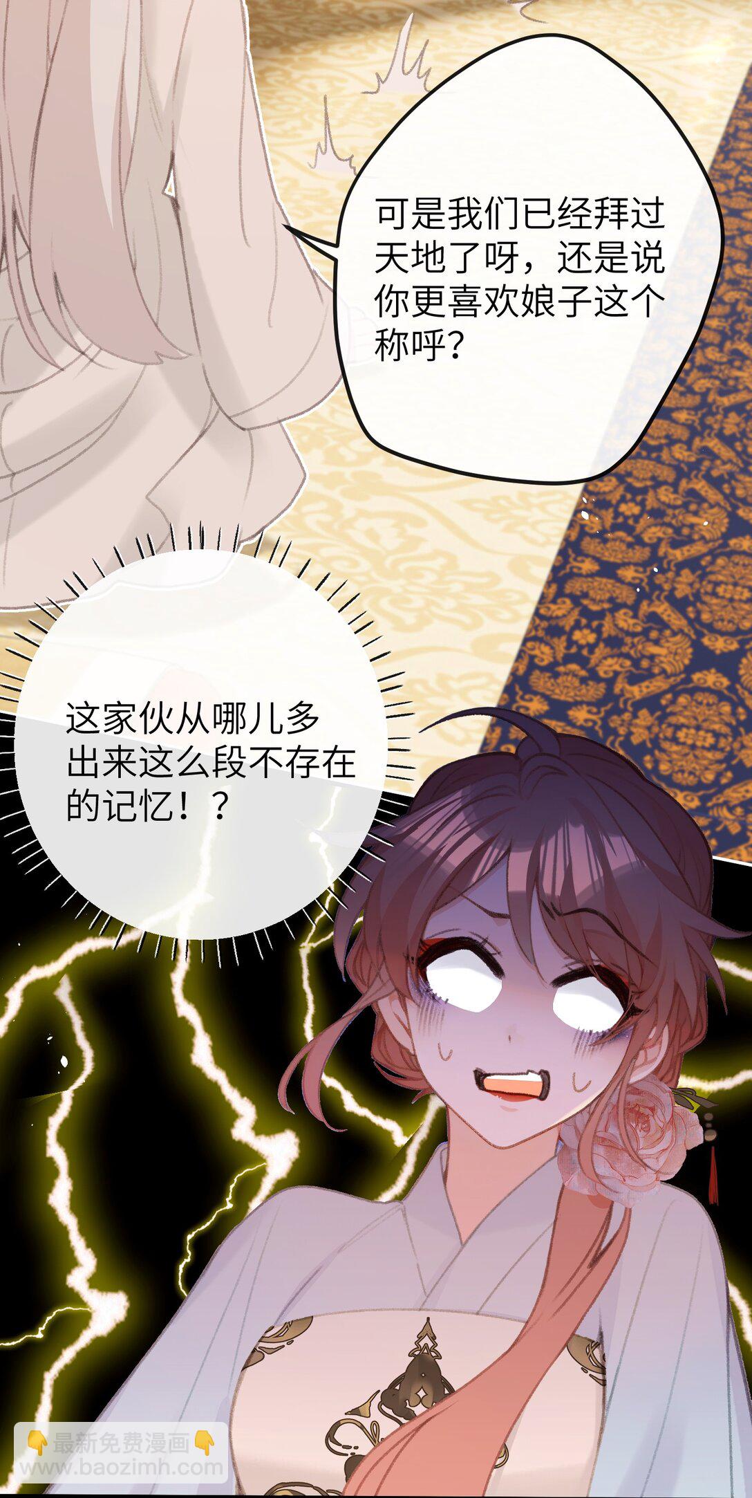 051 心上人-第53话