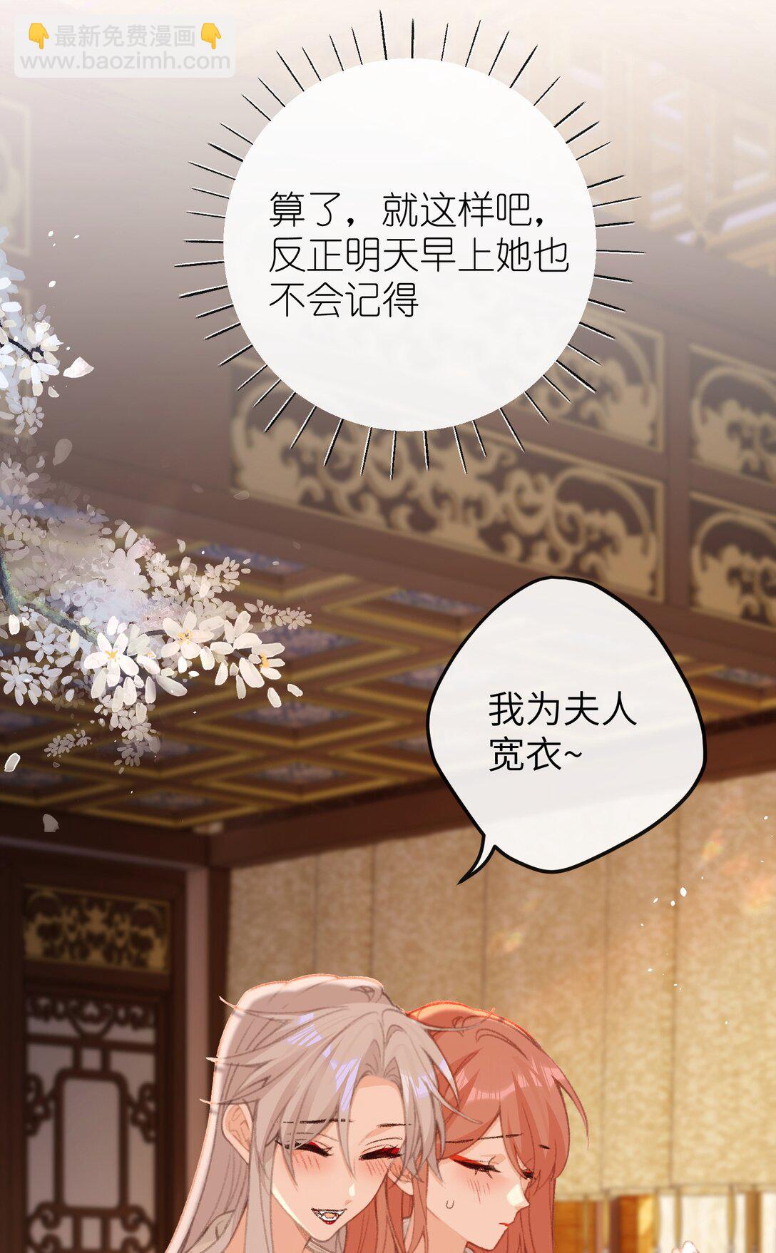 051 心上人-第53话