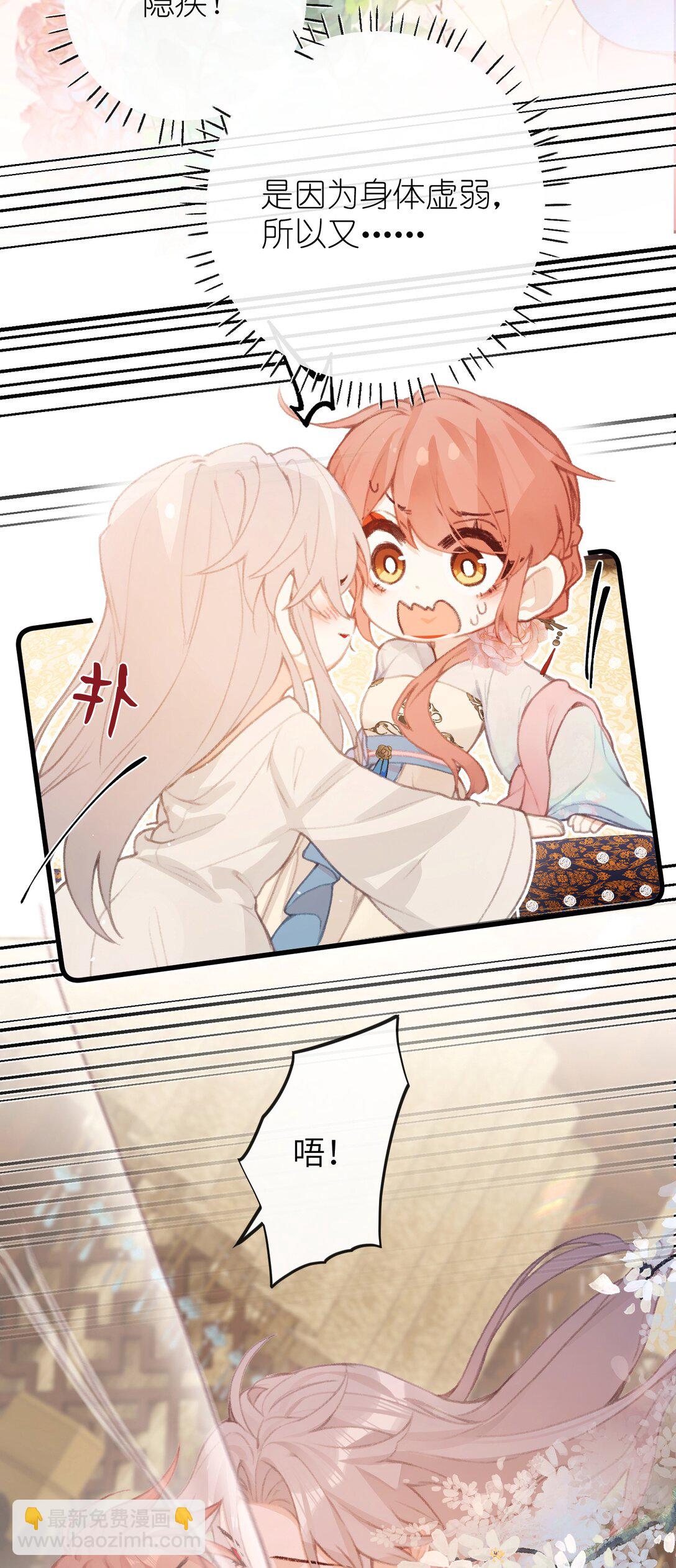 051 心上人-第53话