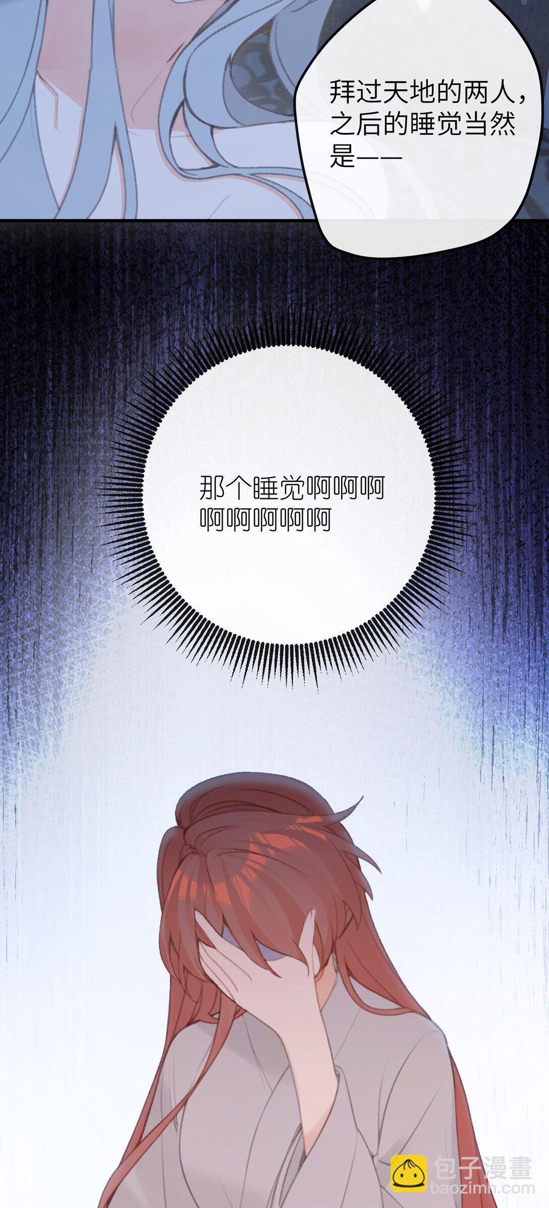 051 心上人-第53话