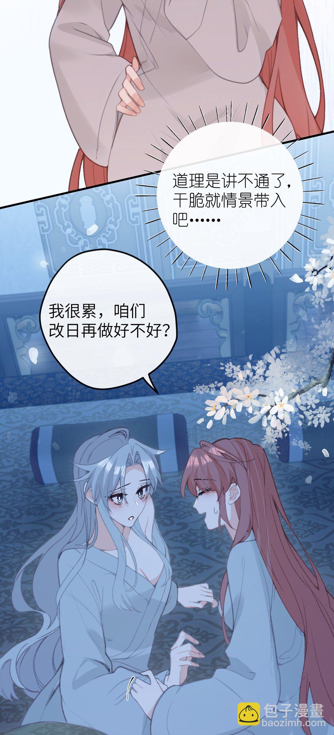 051 心上人-第53话