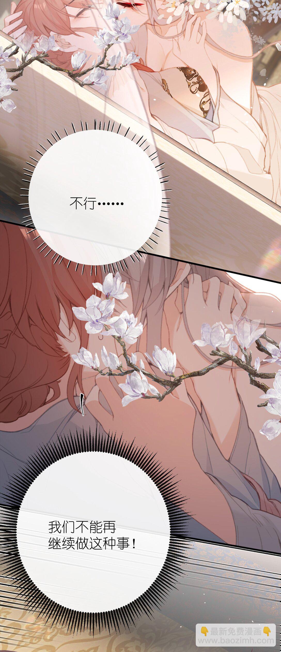 051 心上人-第53话