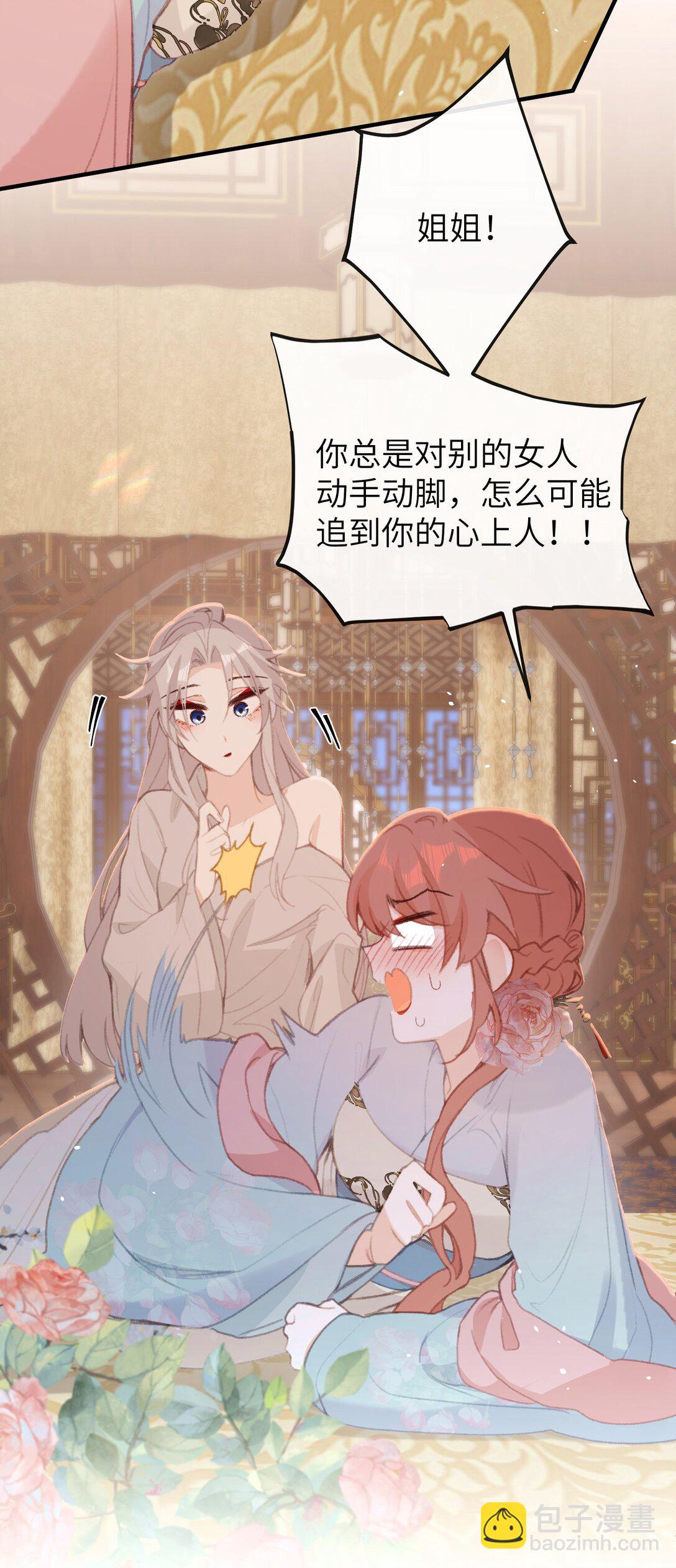 051 心上人-第53话