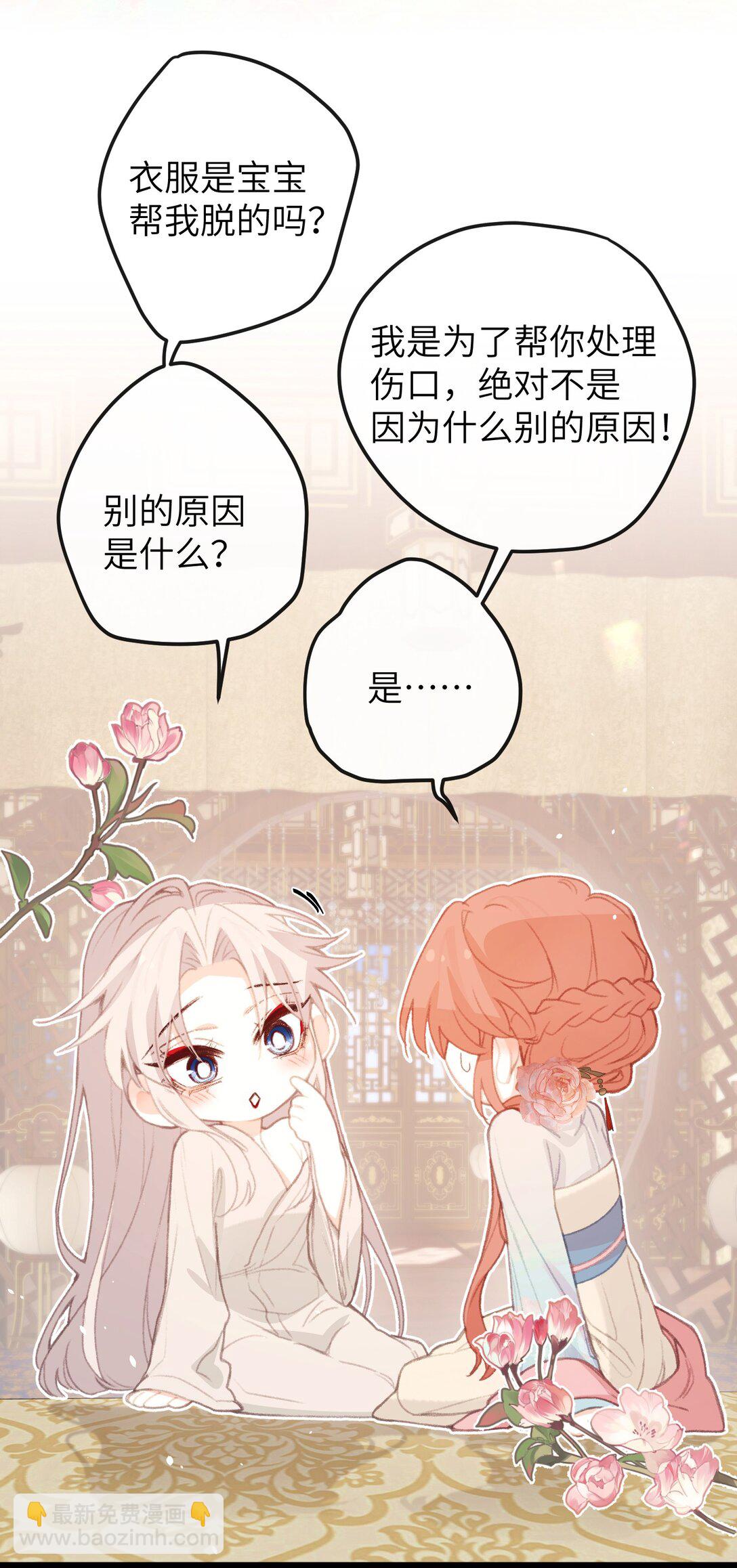 051 心上人-第53话