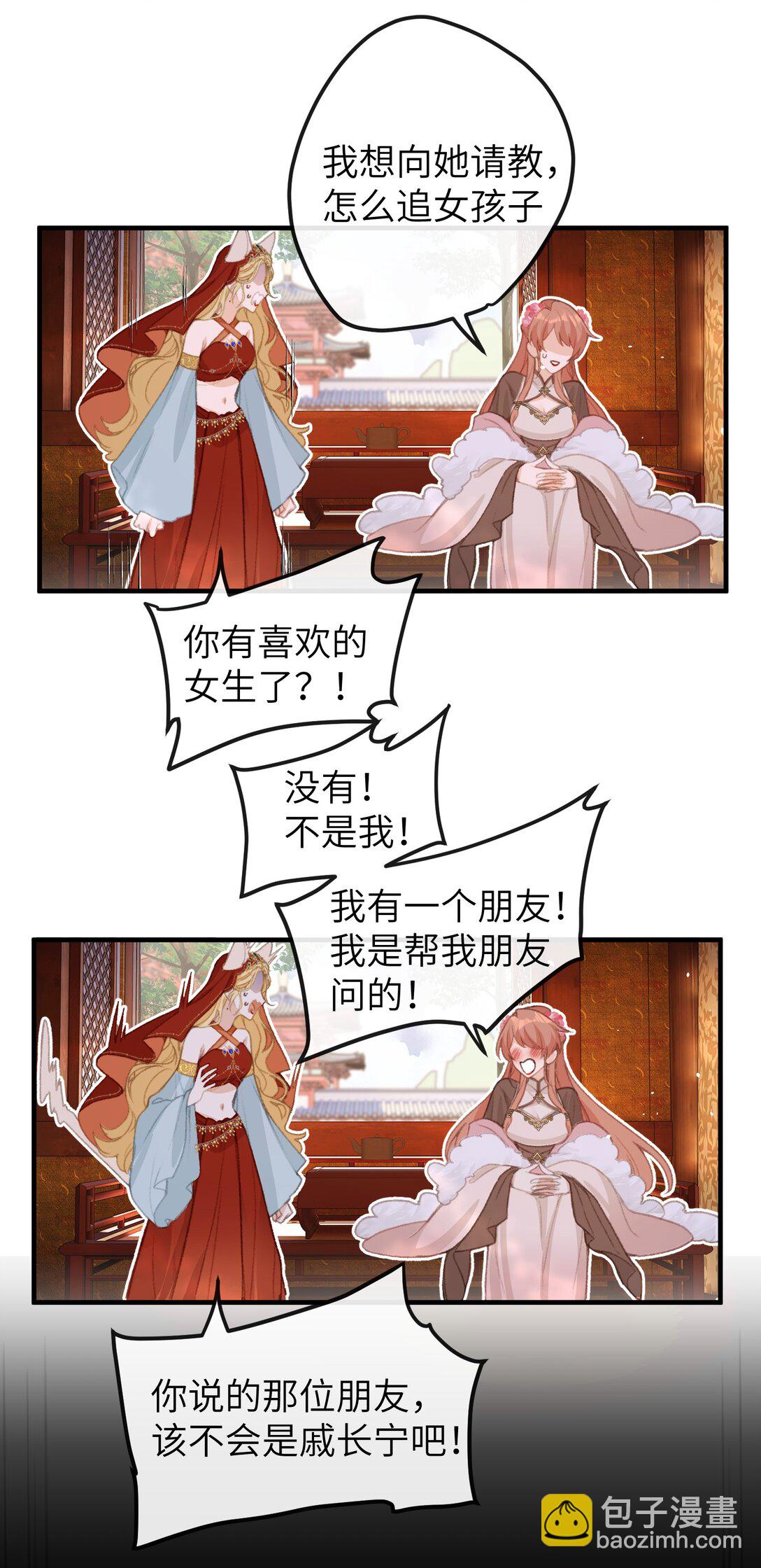 055 这是给姐姐准备的-第57话