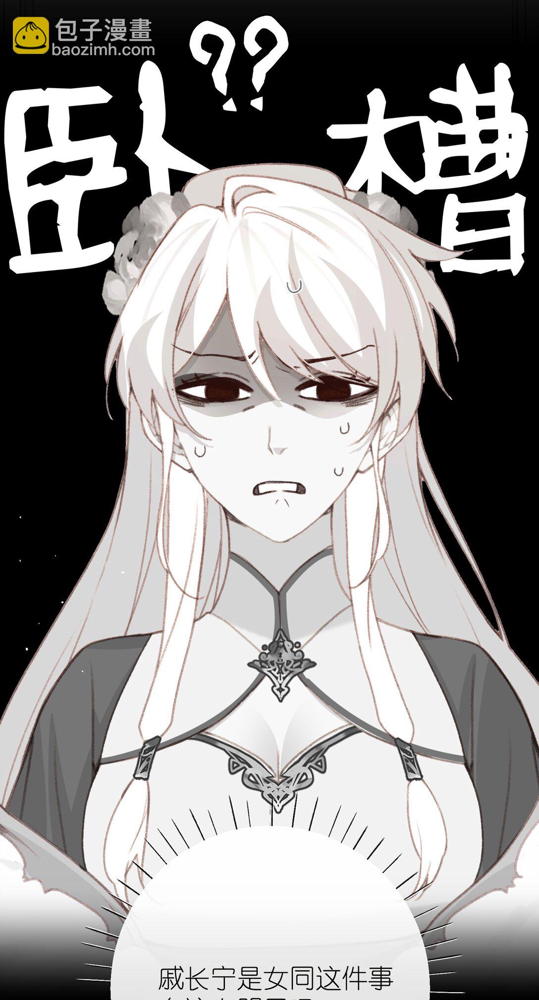 055 这是给姐姐准备的-第57话