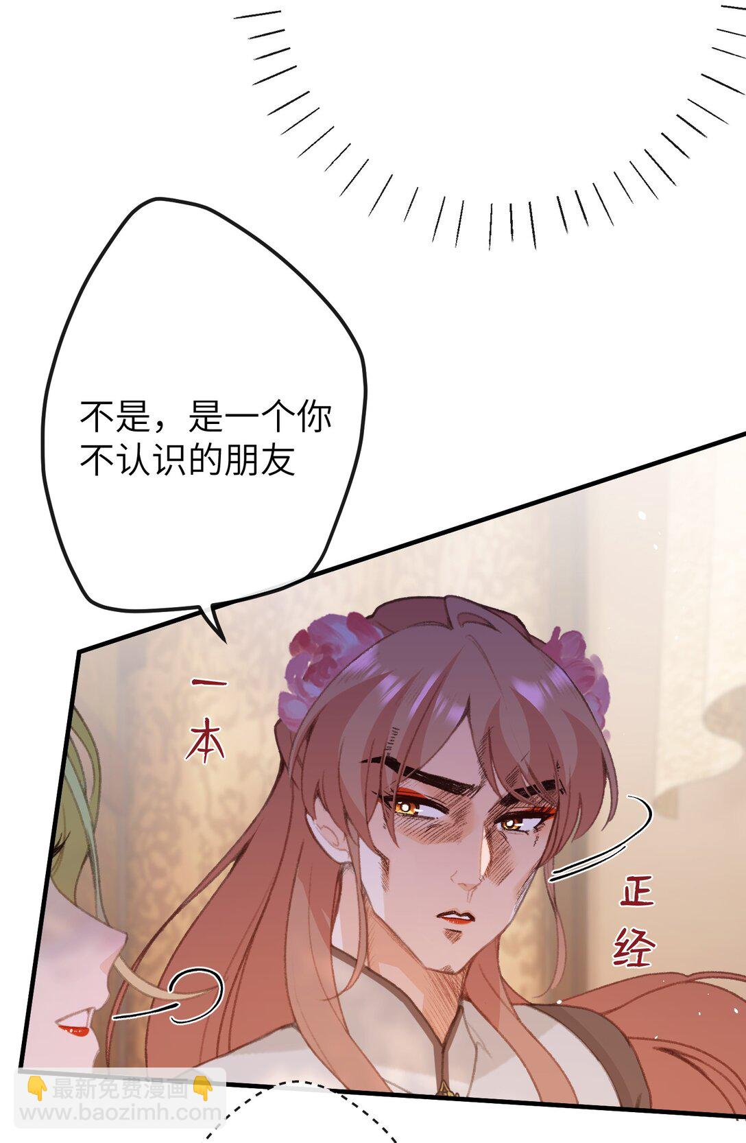 055 这是给姐姐准备的-第57话