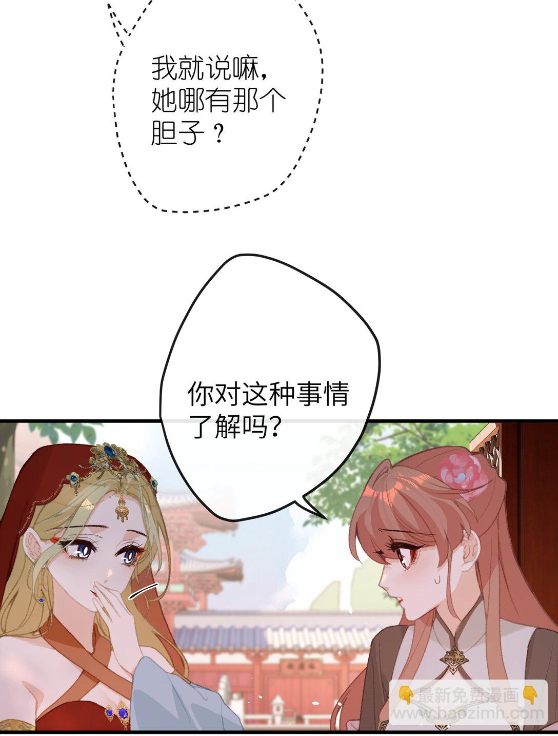 055 这是给姐姐准备的-第57话