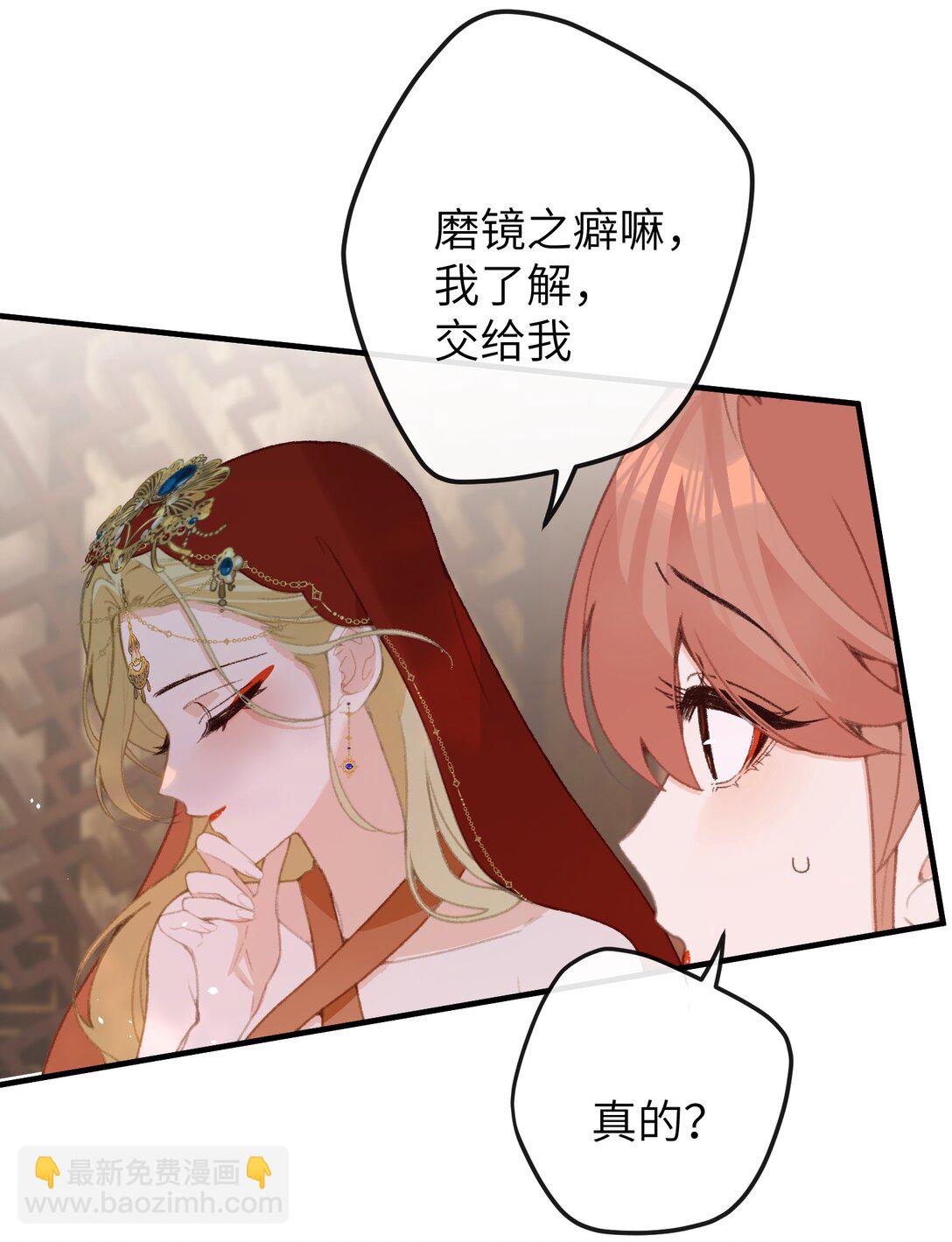 055 这是给姐姐准备的-第57话