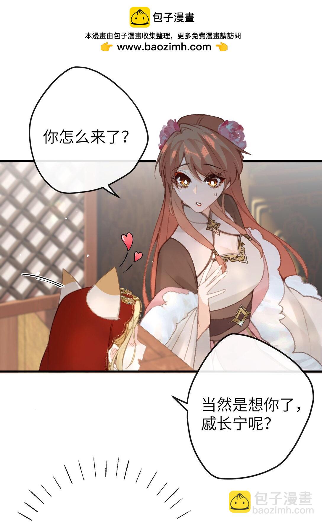 055 这是给姐姐准备的-第57话