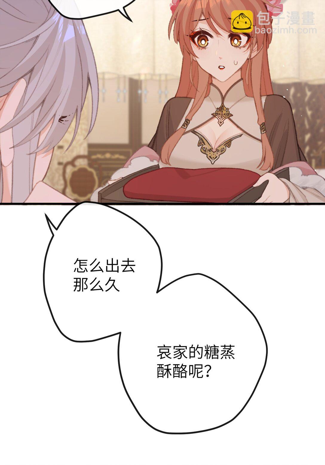 055 这是给姐姐准备的-第57话