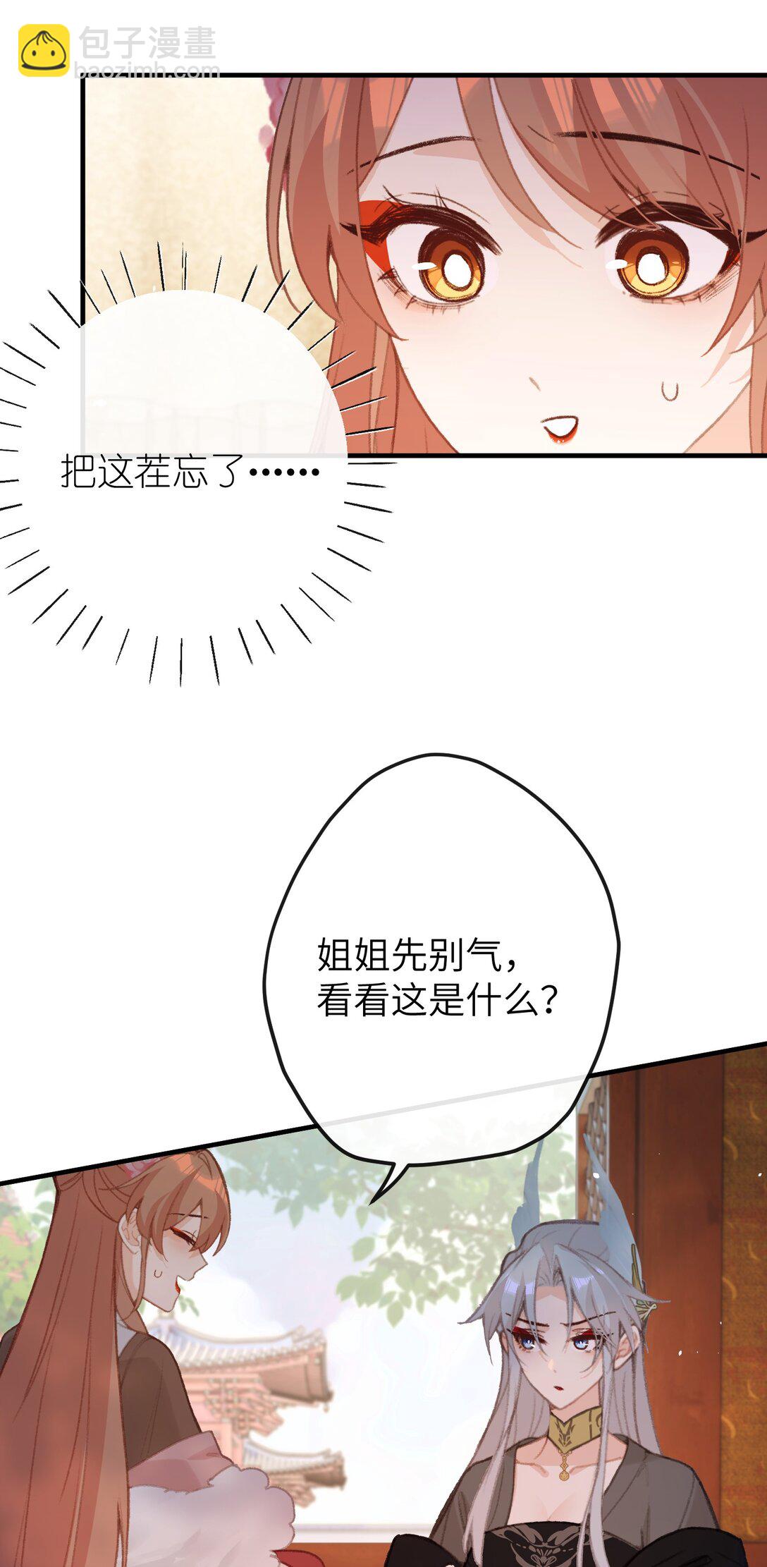 055 这是给姐姐准备的-第57话