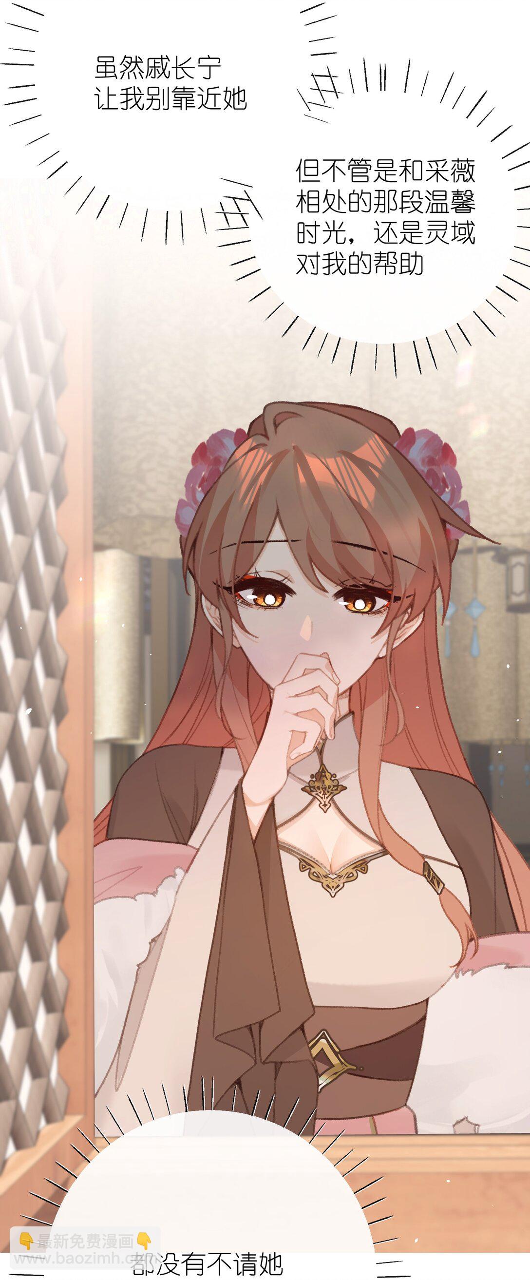 055 这是给姐姐准备的-第57话