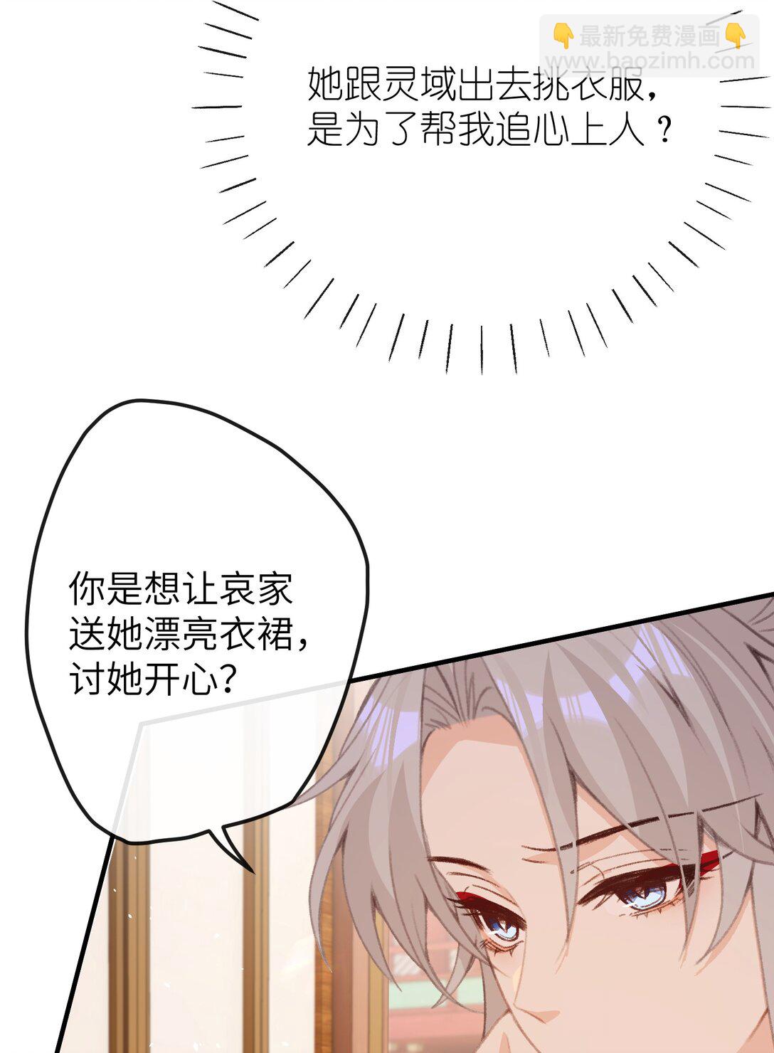 055 这是给姐姐准备的-第57话