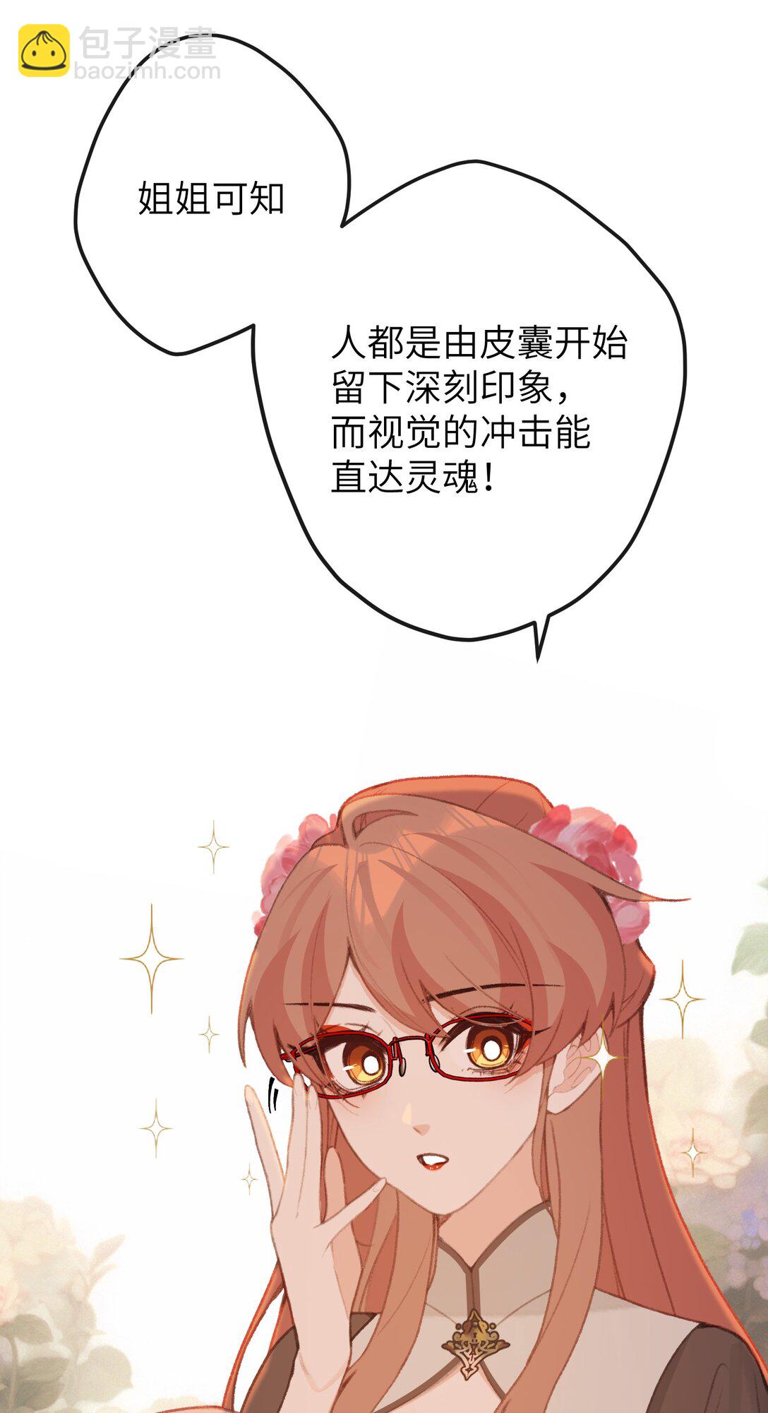 055 这是给姐姐准备的-第57话