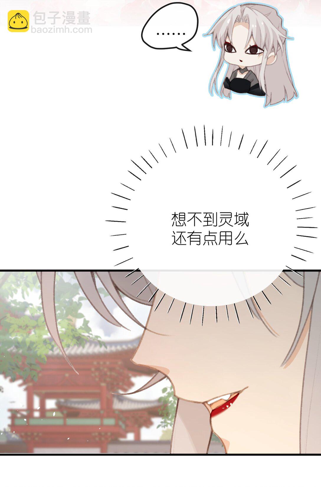 055 这是给姐姐准备的-第57话