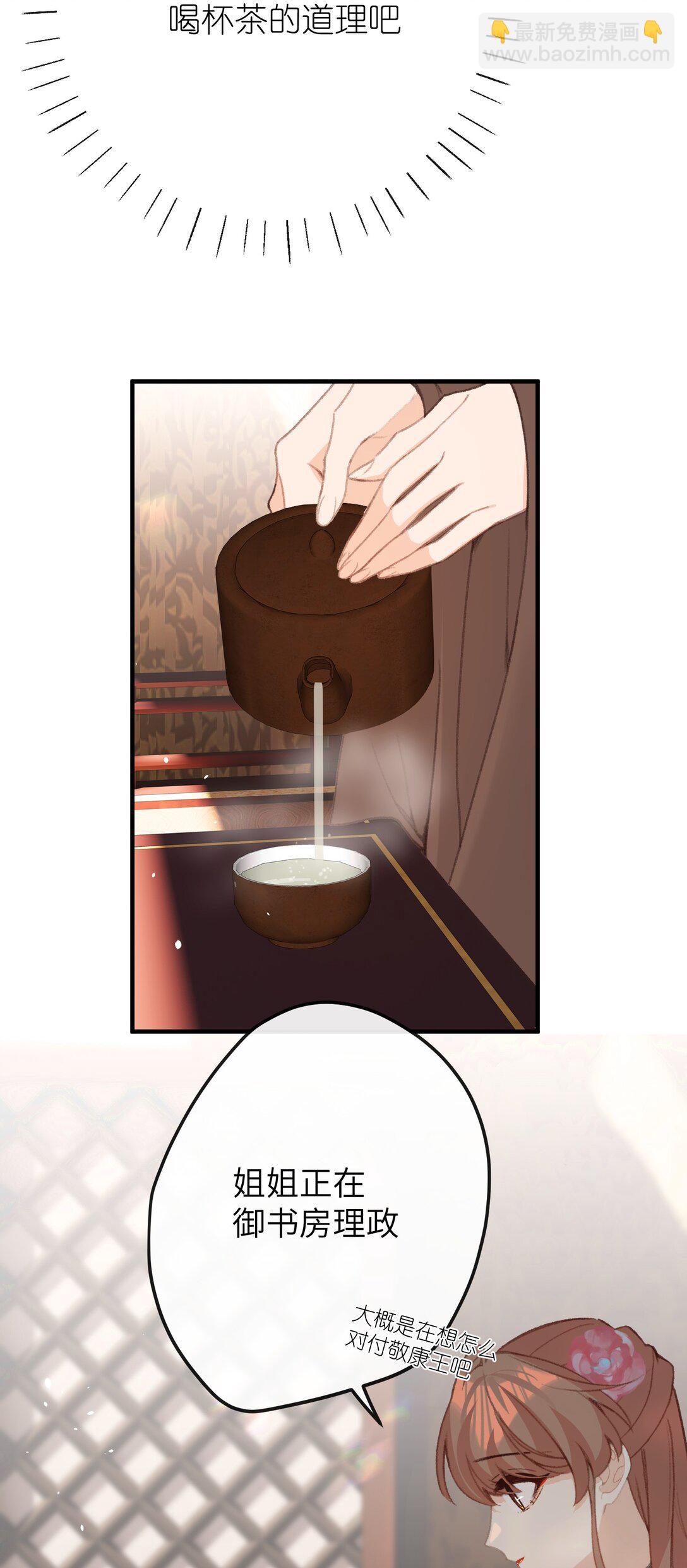 055 这是给姐姐准备的-第57话