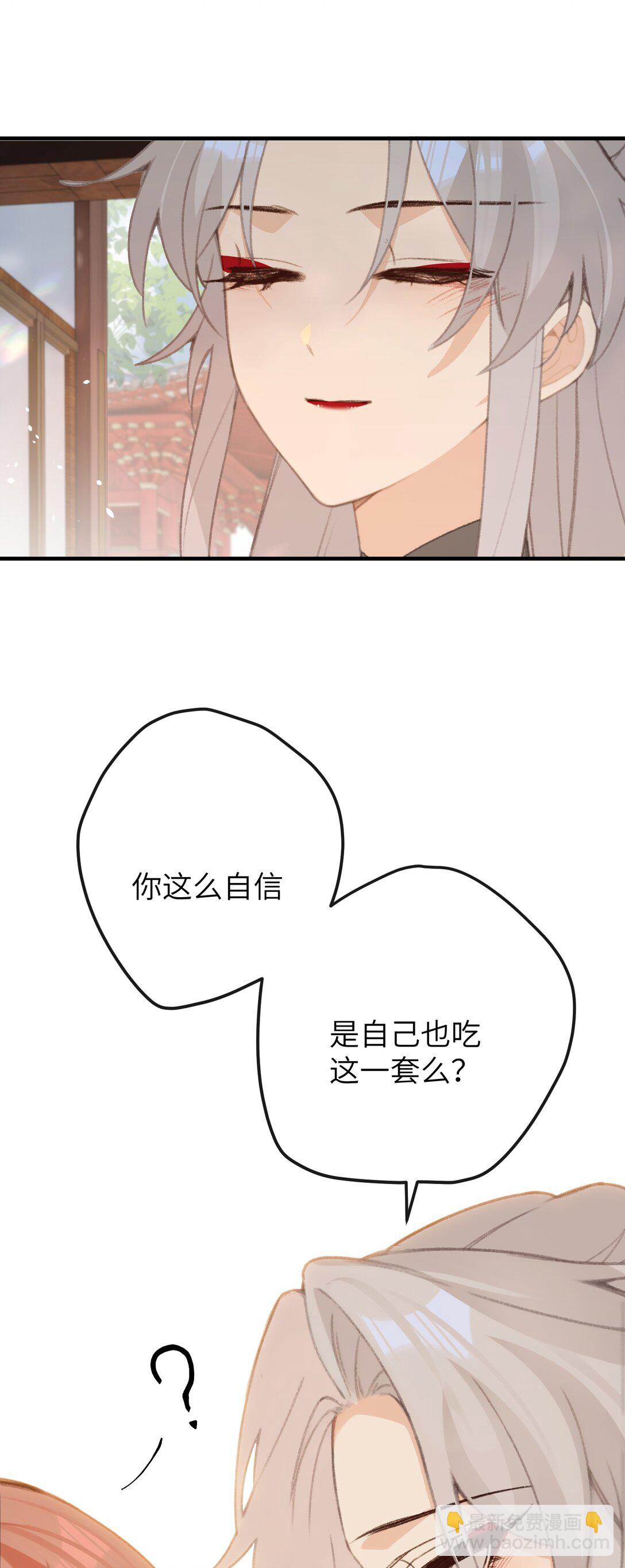 055 这是给姐姐准备的-第57话