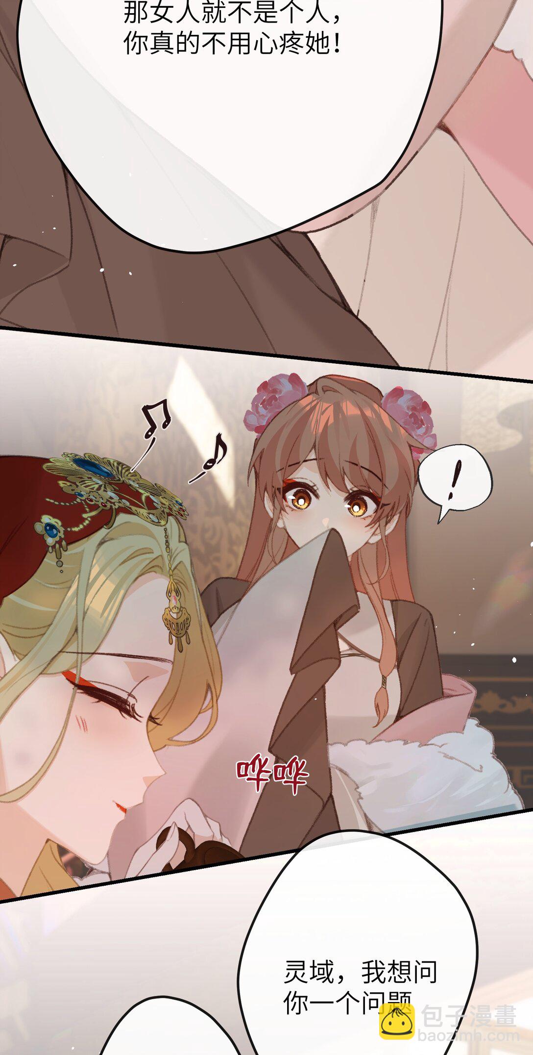 055 这是给姐姐准备的-第57话