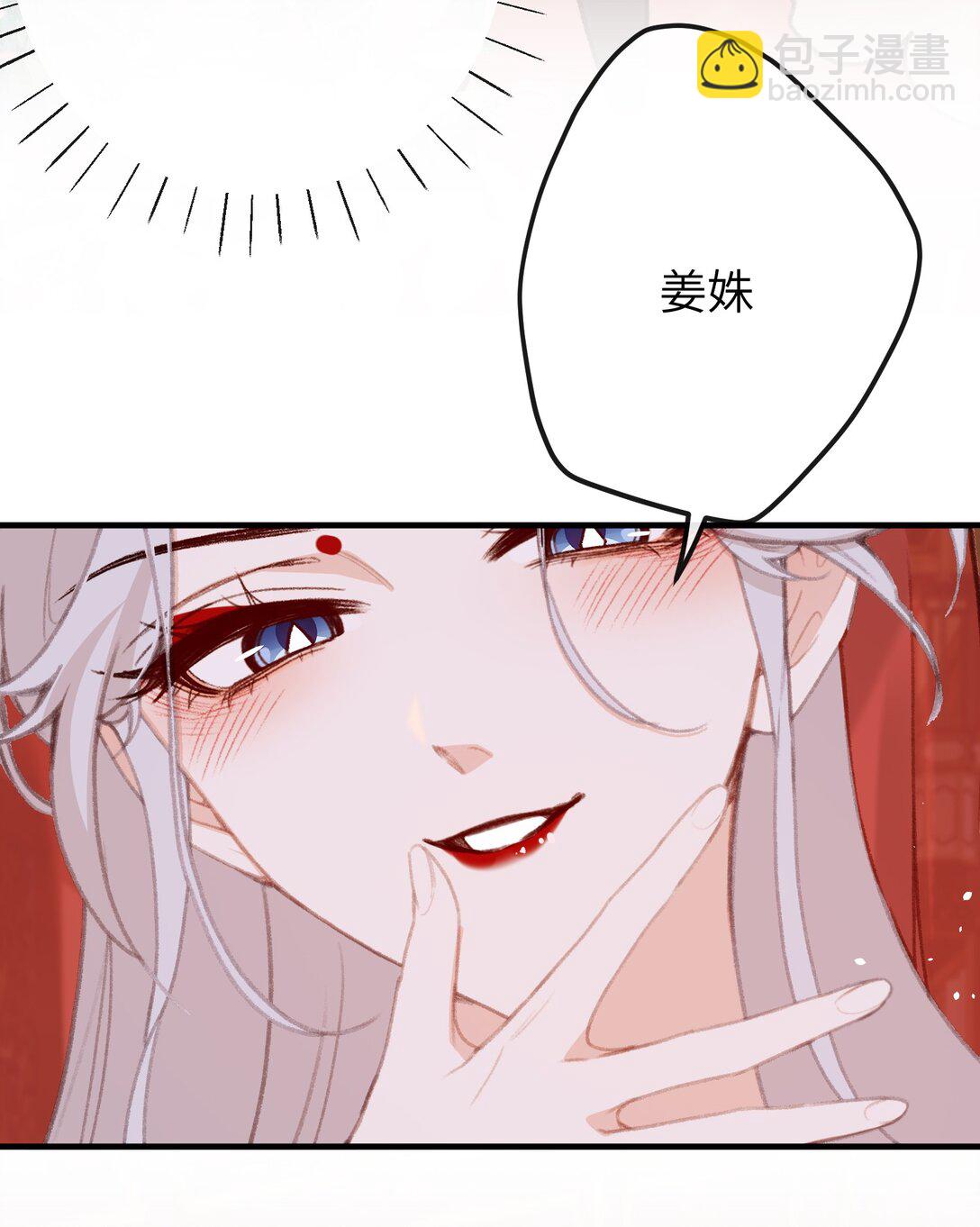 聽聞太后和太后是真的？！ - 057 心上人 - 7