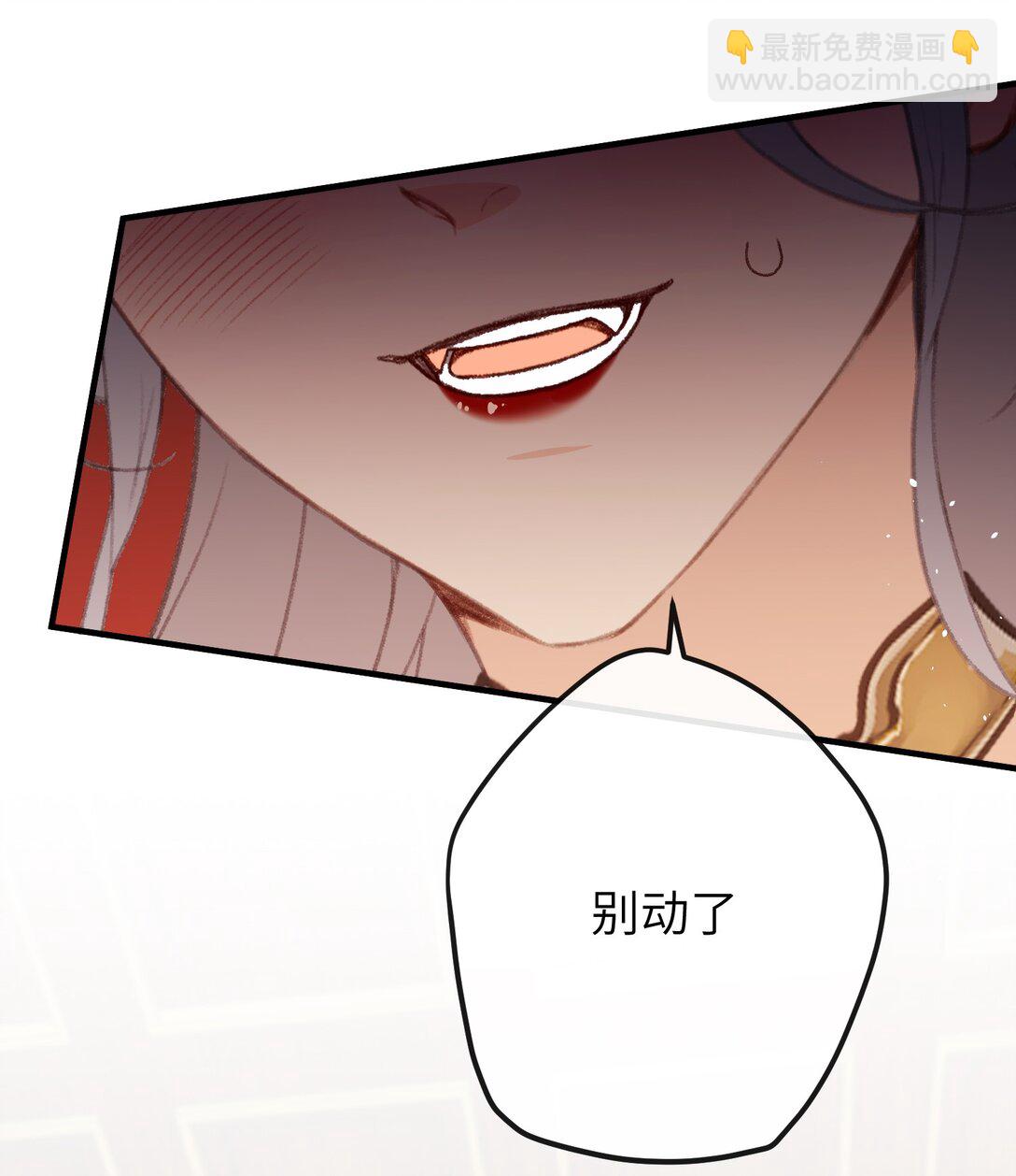 聽聞太后和太后是真的？！ - 057 心上人 - 2
