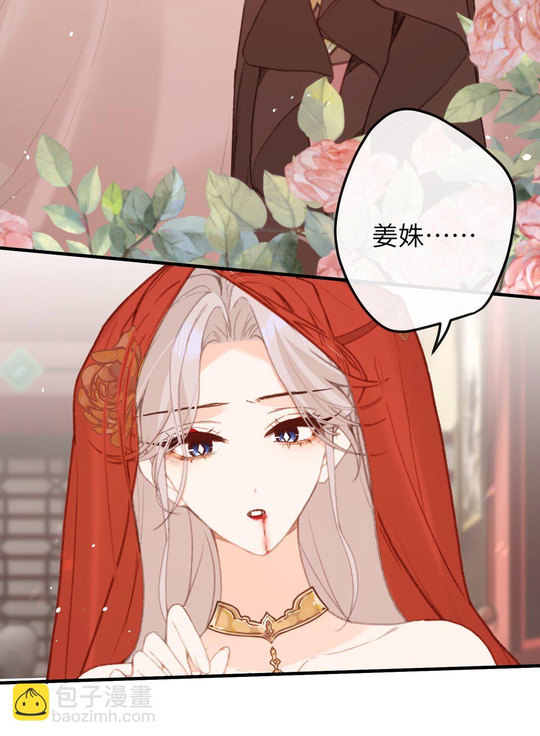 聽聞太后和太后是真的？！ - 059 替代品 - 6