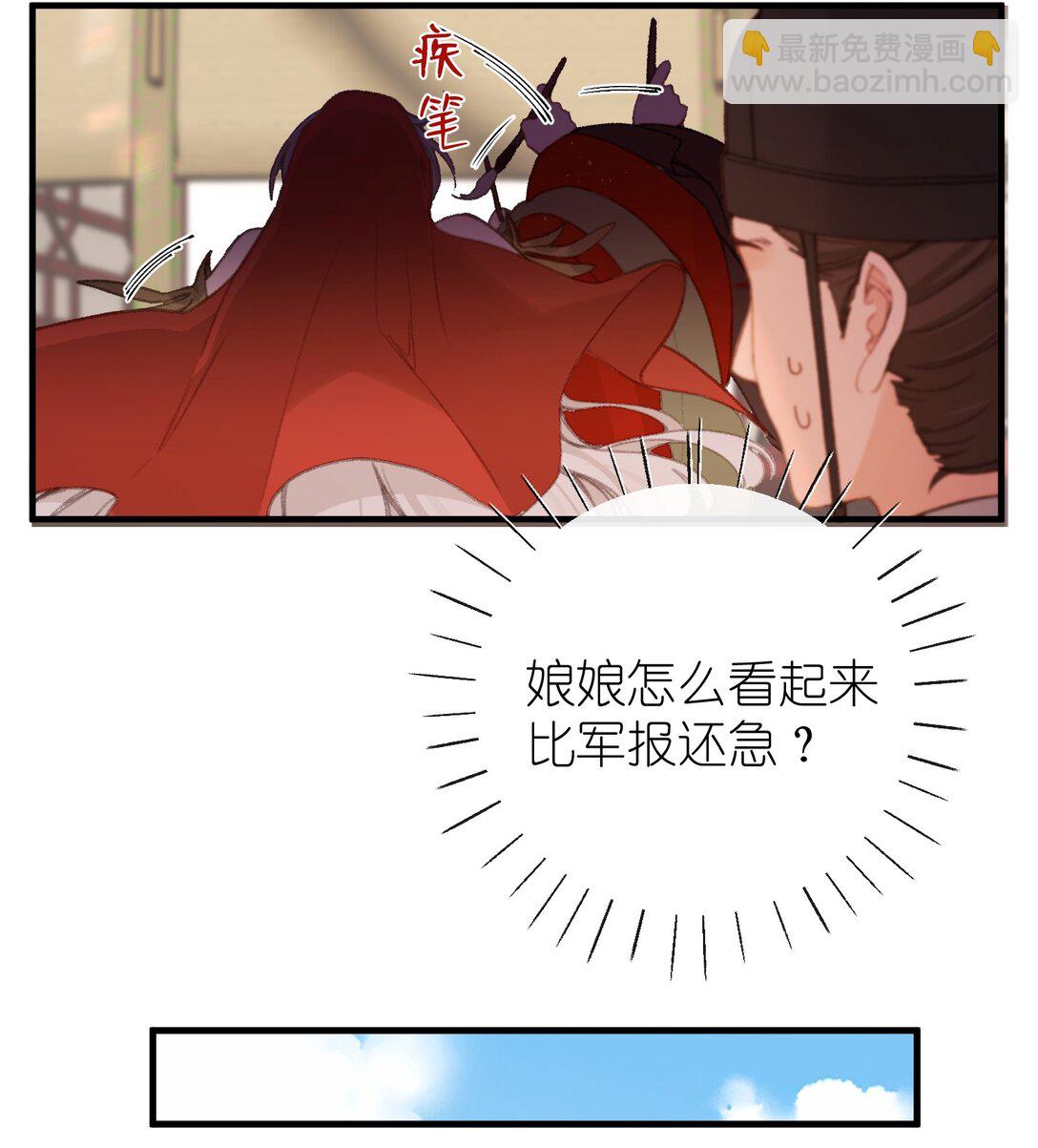 聽聞太后和太后是真的？！ - 059 替代品 - 1