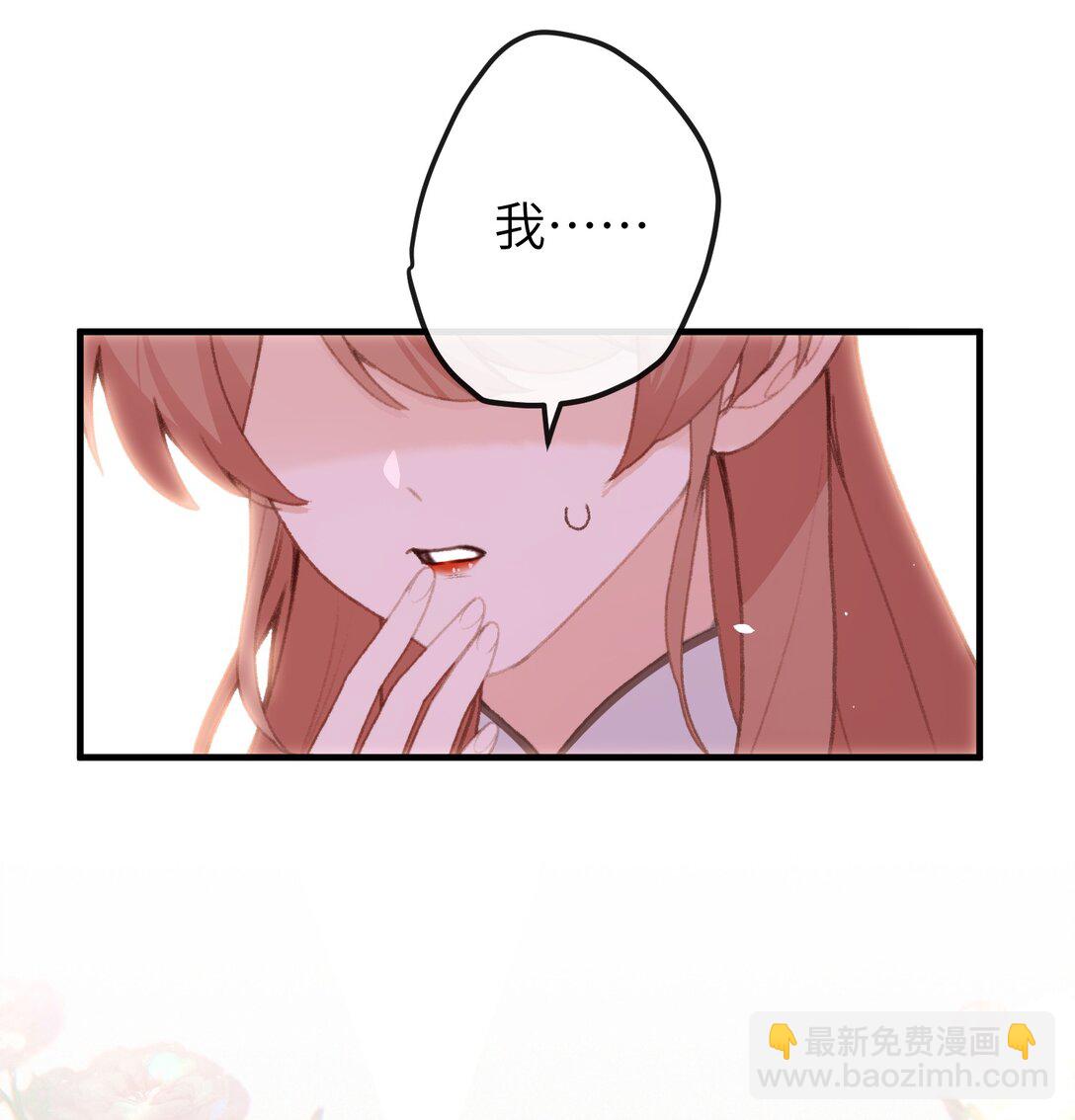 聽聞太后和太后是真的？！ - 059 替代品 - 7