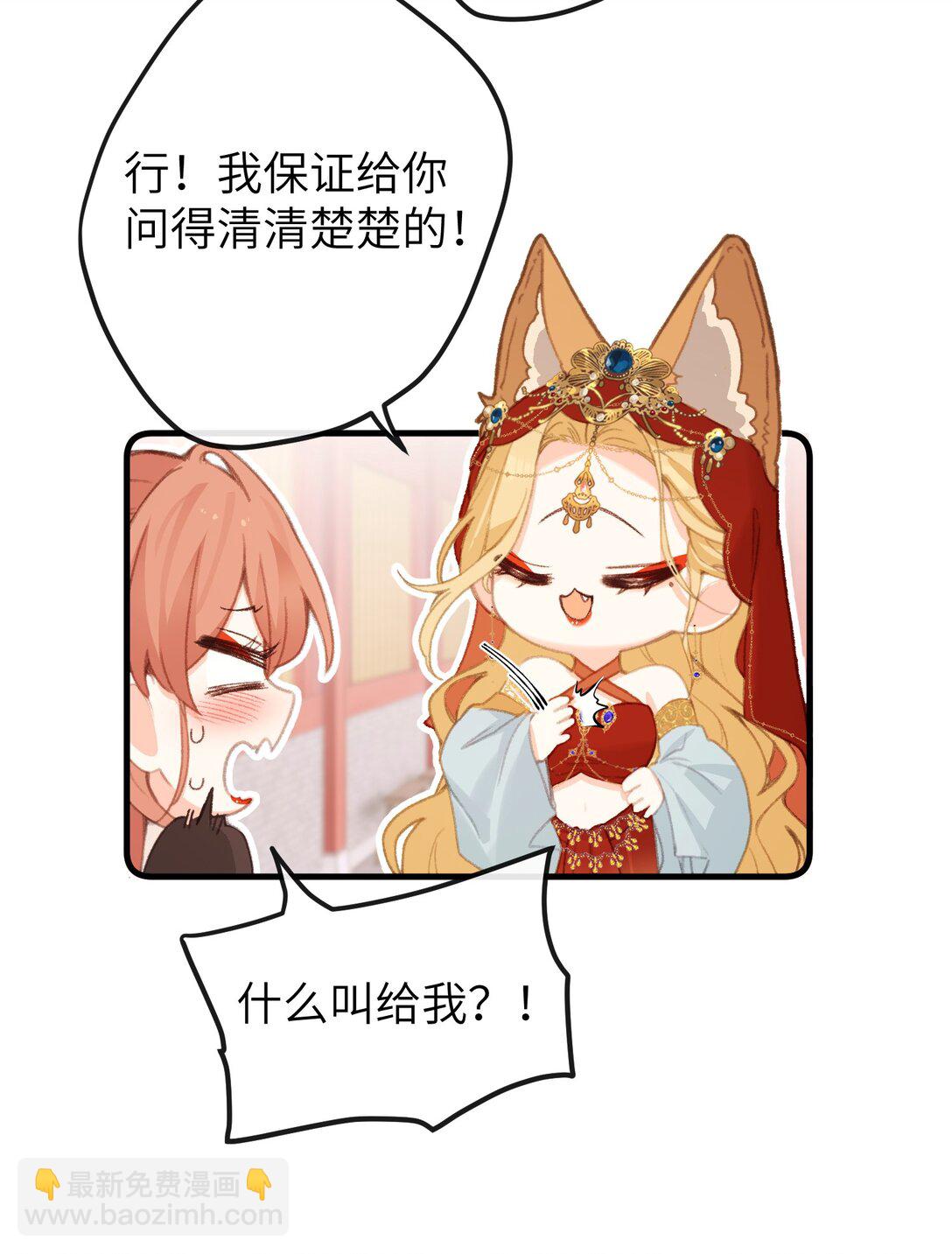 聽聞太后和太后是真的？！ - 059 替代品 - 3