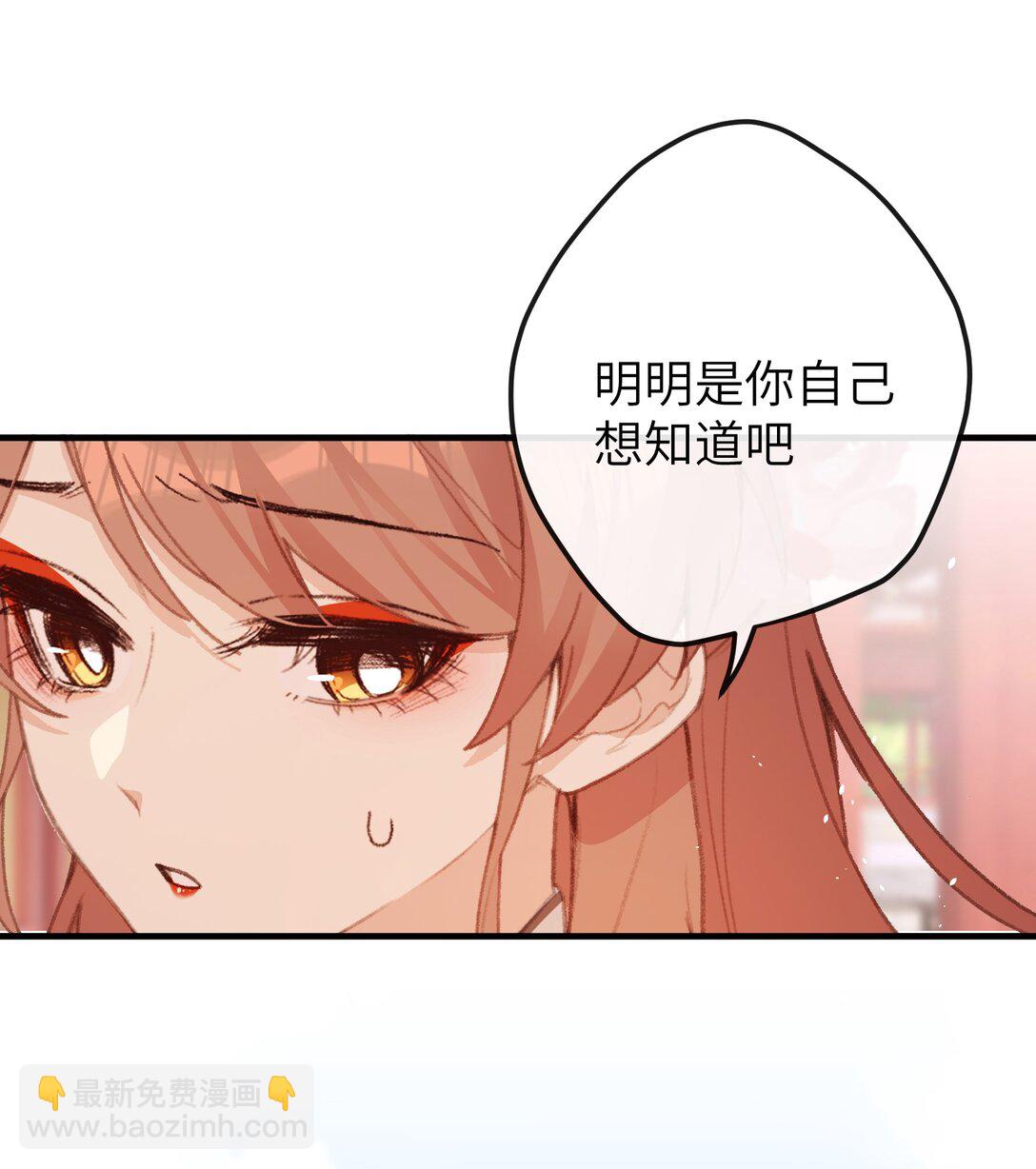 聽聞太后和太后是真的？！ - 059 替代品 - 4