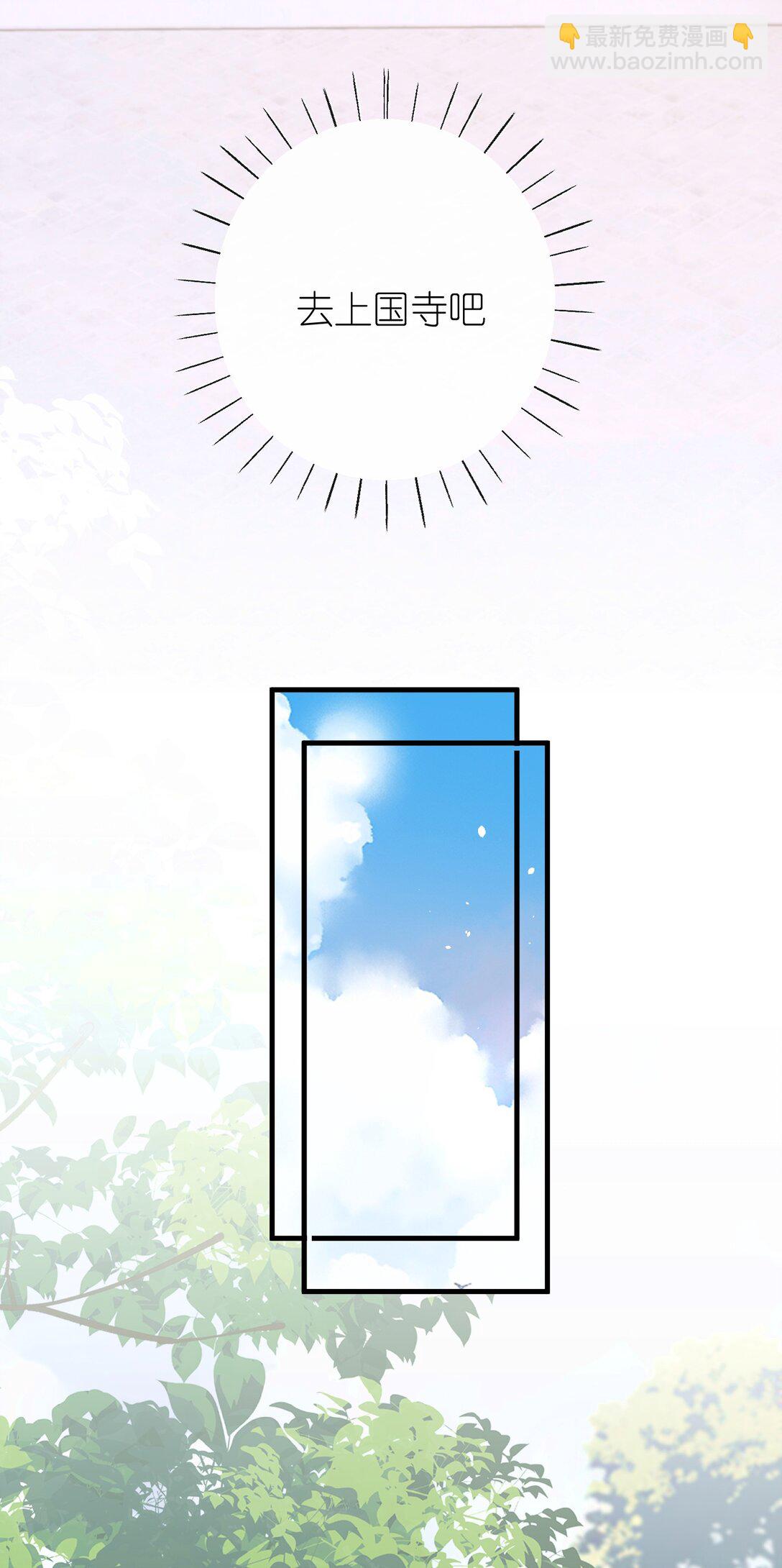 聽聞太后和太后是真的？！ - 059 替代品 - 6