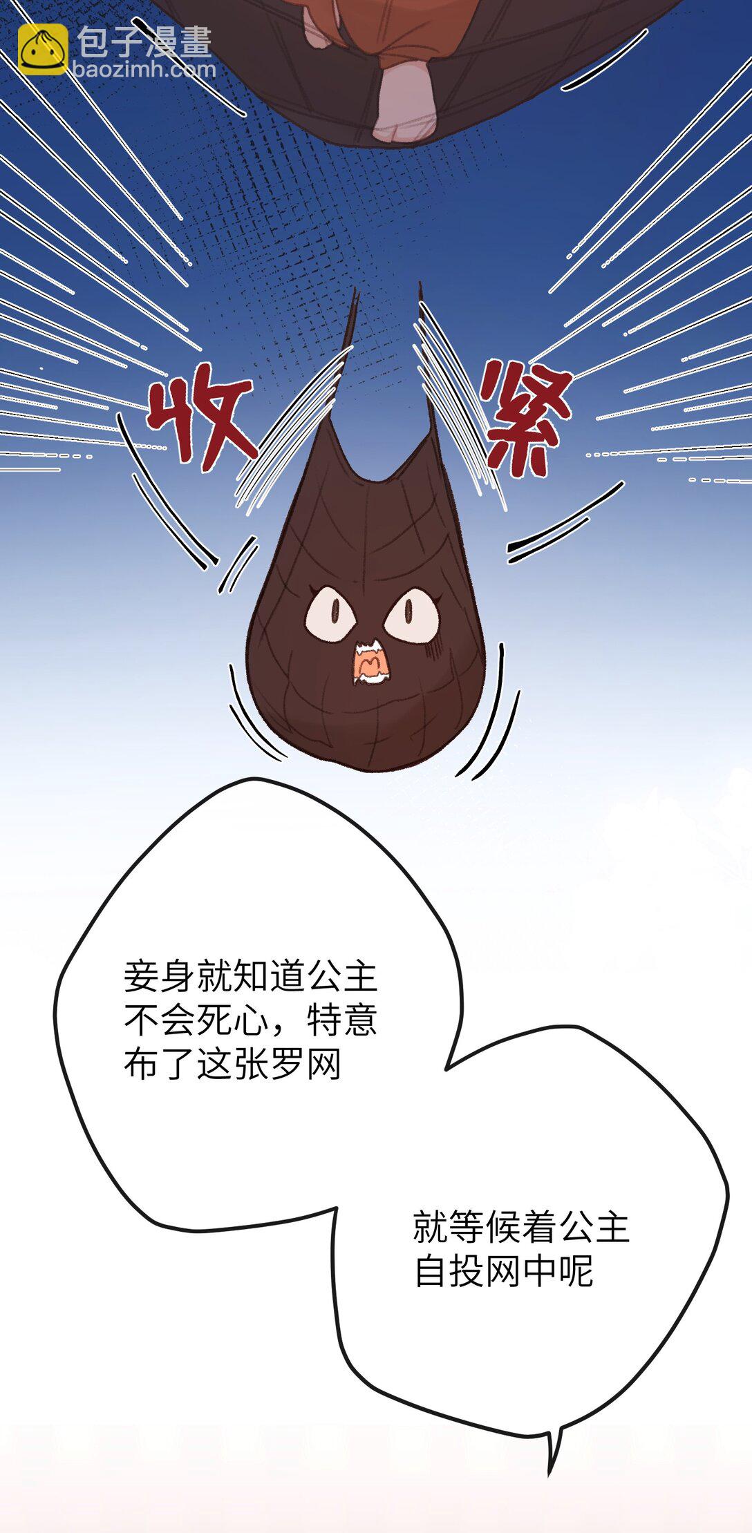 聽聞太后和太后是真的？！ - 059 替代品 - 3