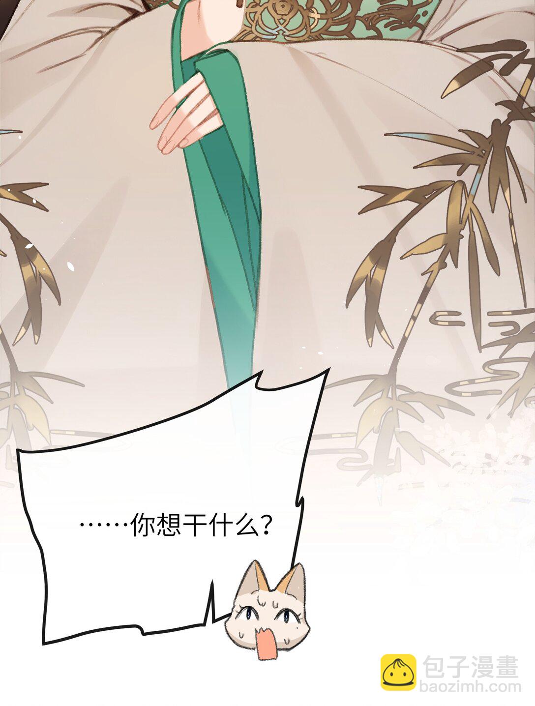 聽聞太后和太后是真的？！ - 059 替代品 - 5