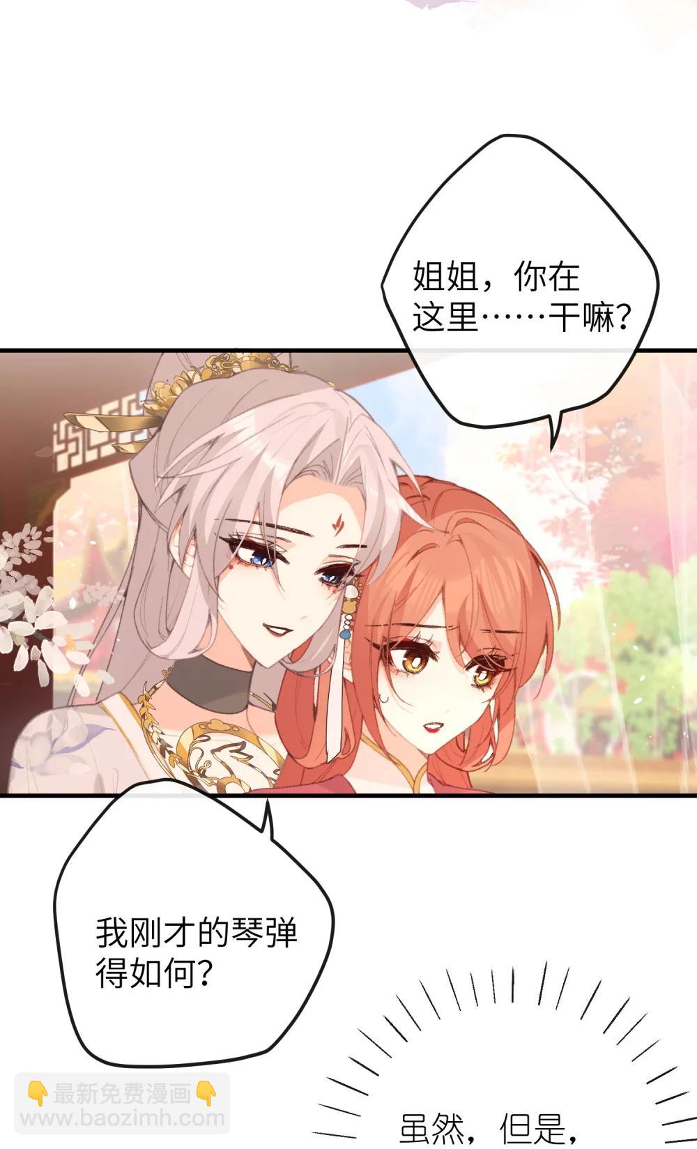 聽聞太后和太后是真的？！ - 063 求和 - 1