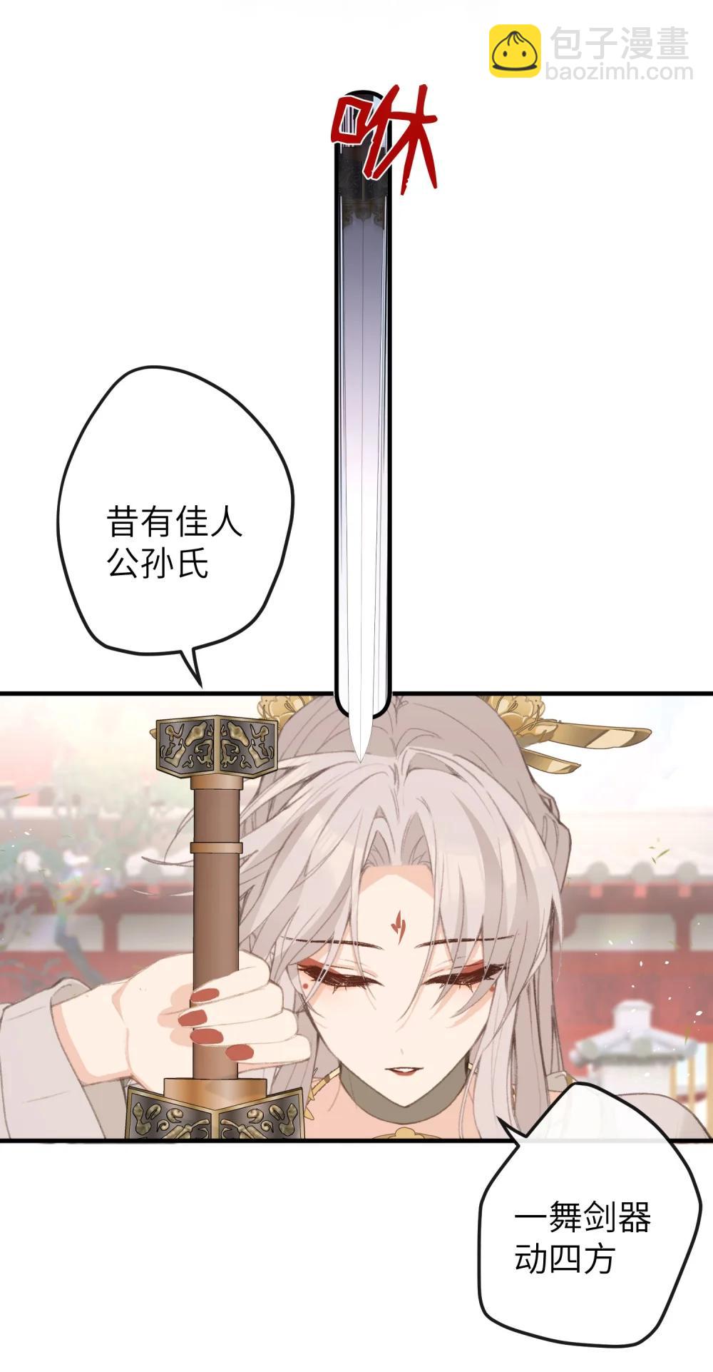 聽聞太后和太后是真的？！ - 063 求和 - 5