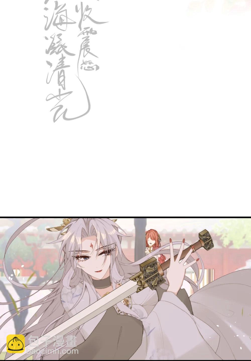 聽聞太后和太后是真的？！ - 063 求和 - 1