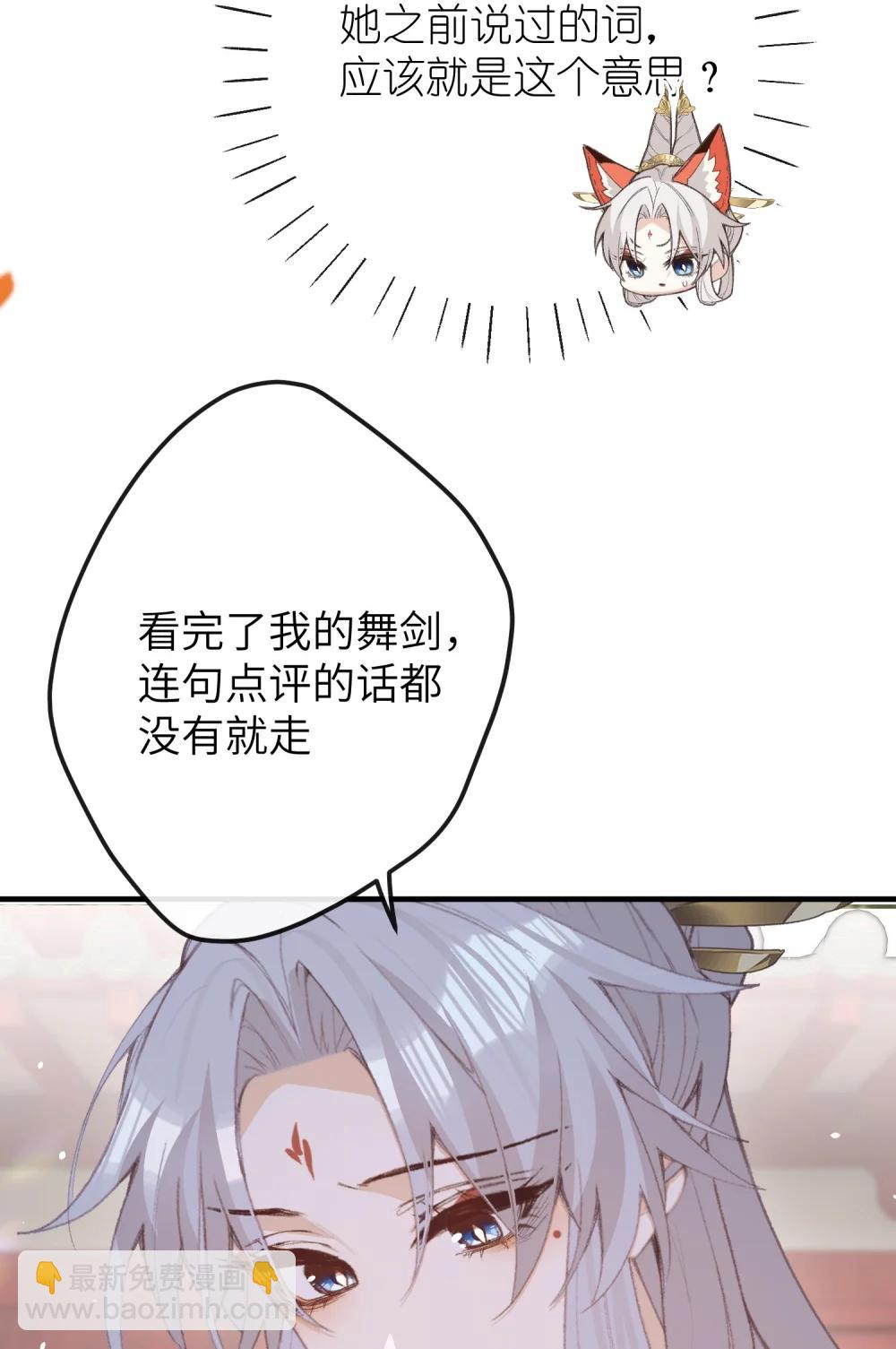 聽聞太后和太后是真的？！ - 063 求和 - 2