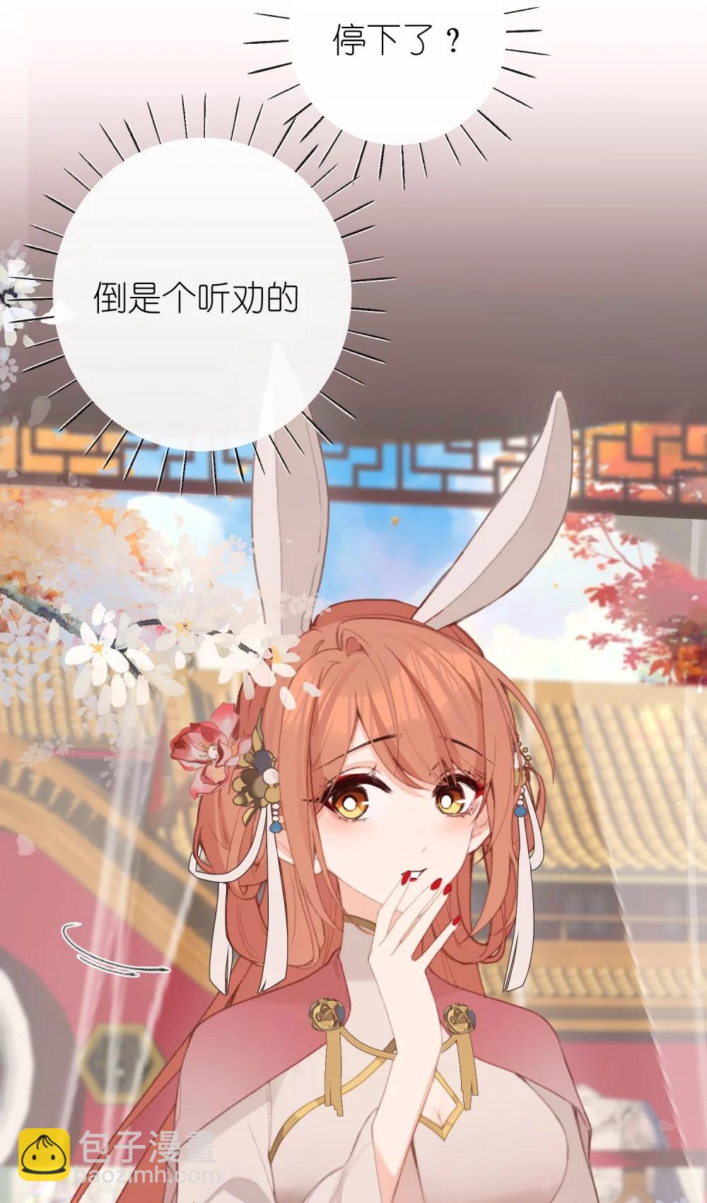 聽聞太后和太后是真的？！ - 063 求和 - 6