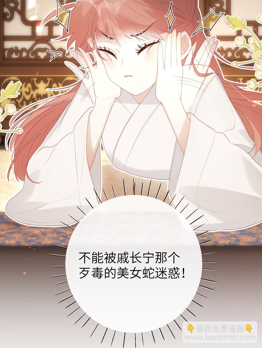 聽聞太后和太后是真的？！ - 6 姐姐不知爲何，咬了妹妹 - 2