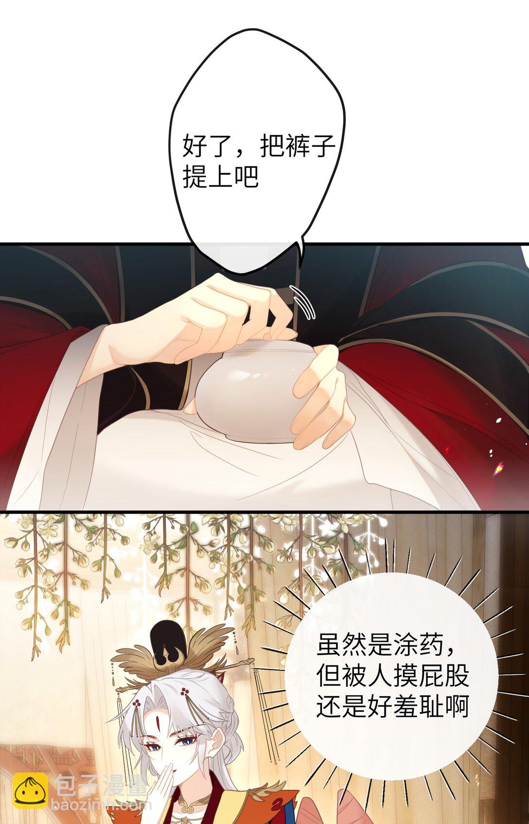 聽聞太后和太后是真的？！ - 6 姐姐不知爲何，咬了妹妹 - 4